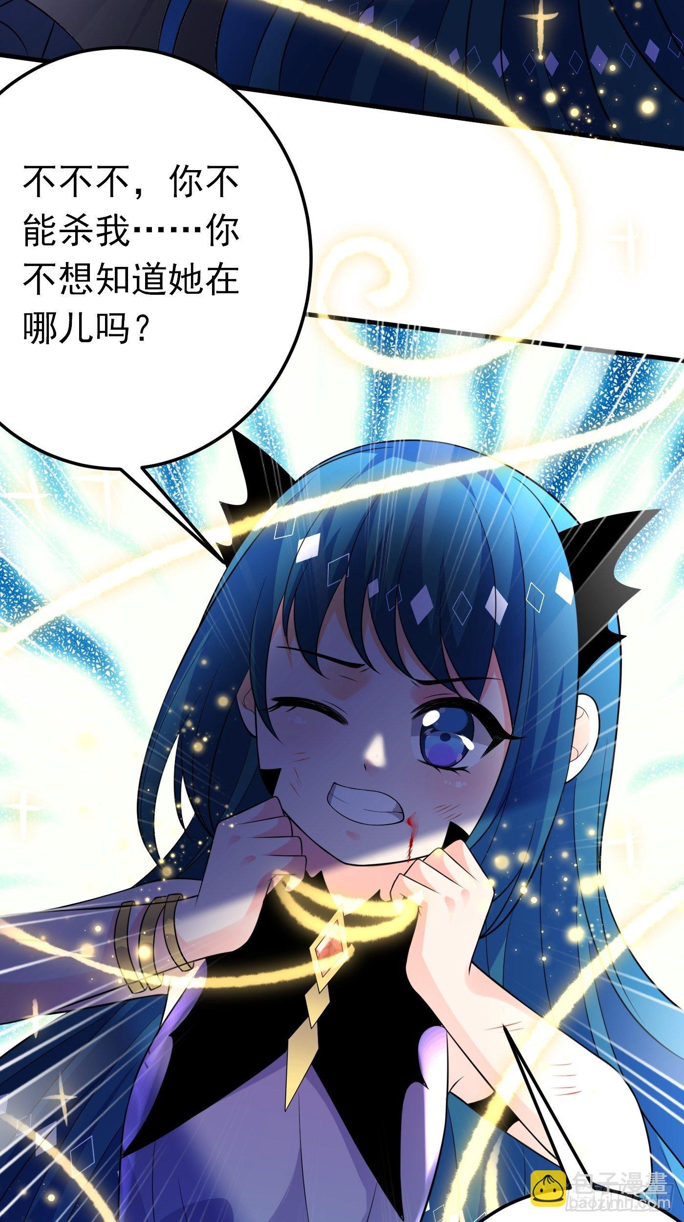 32话 霸气妈咪回归！-第33话