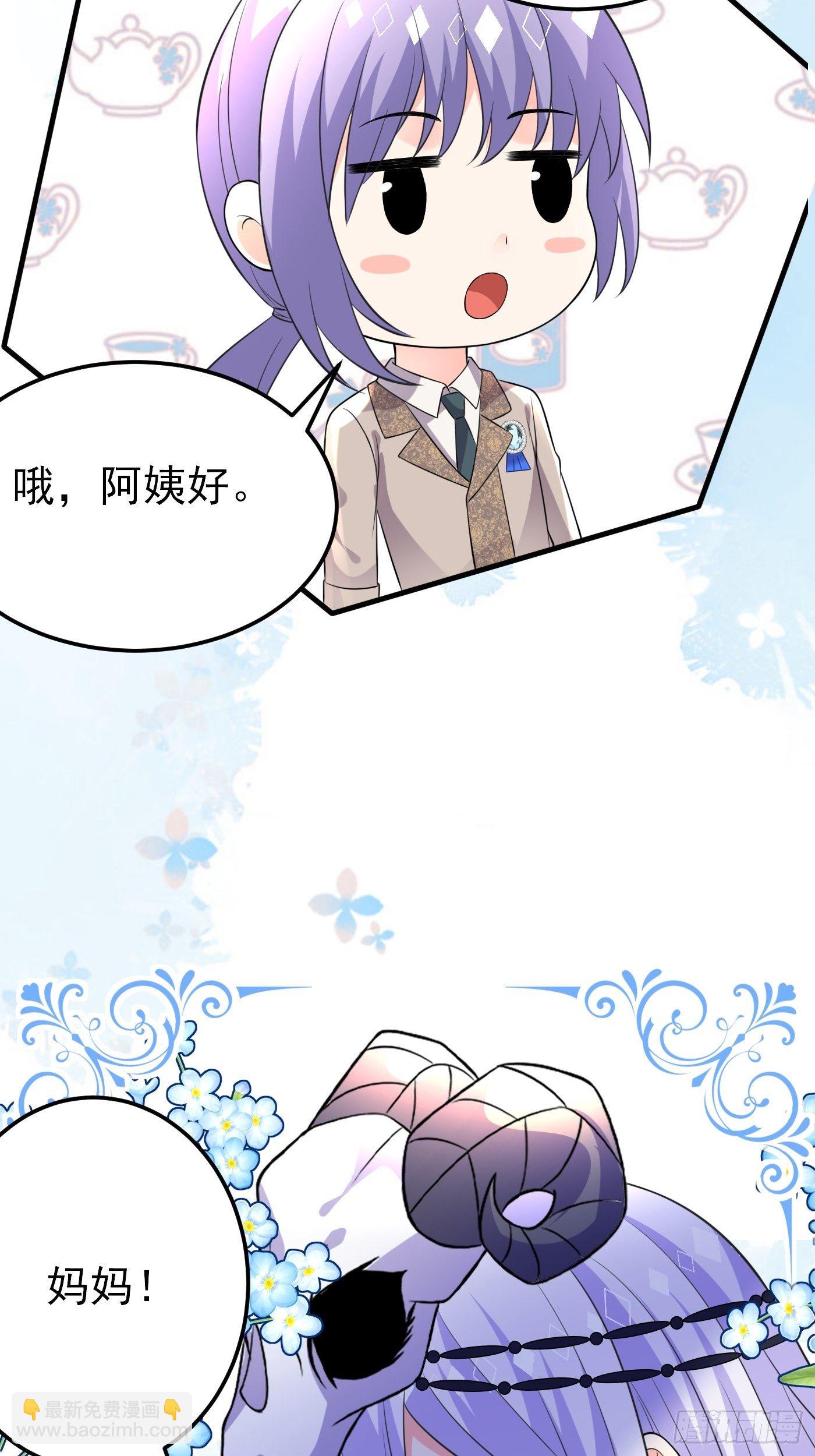 32话 霸气妈咪回归！-第33话