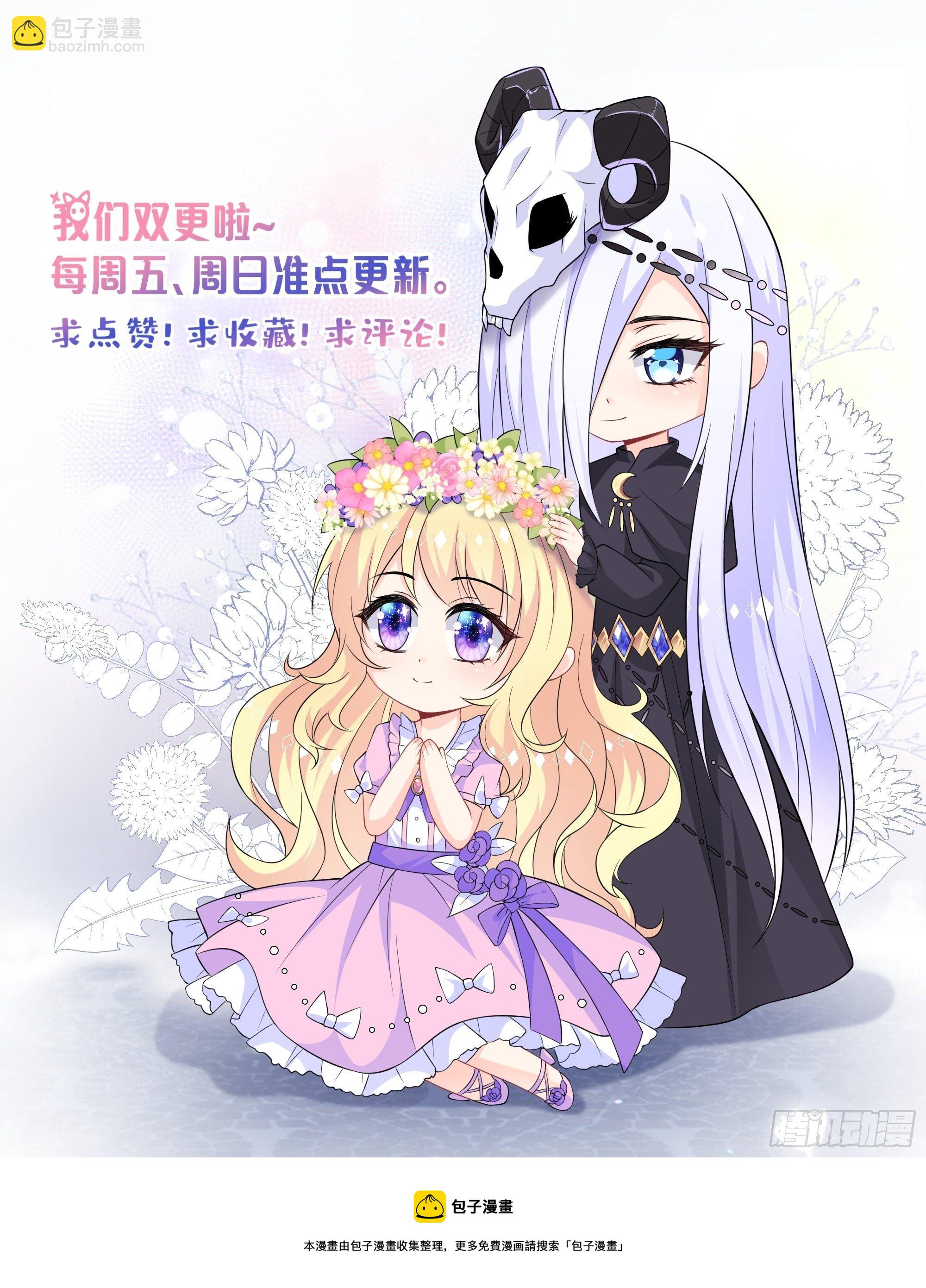 32话 霸气妈咪回归！-第33话