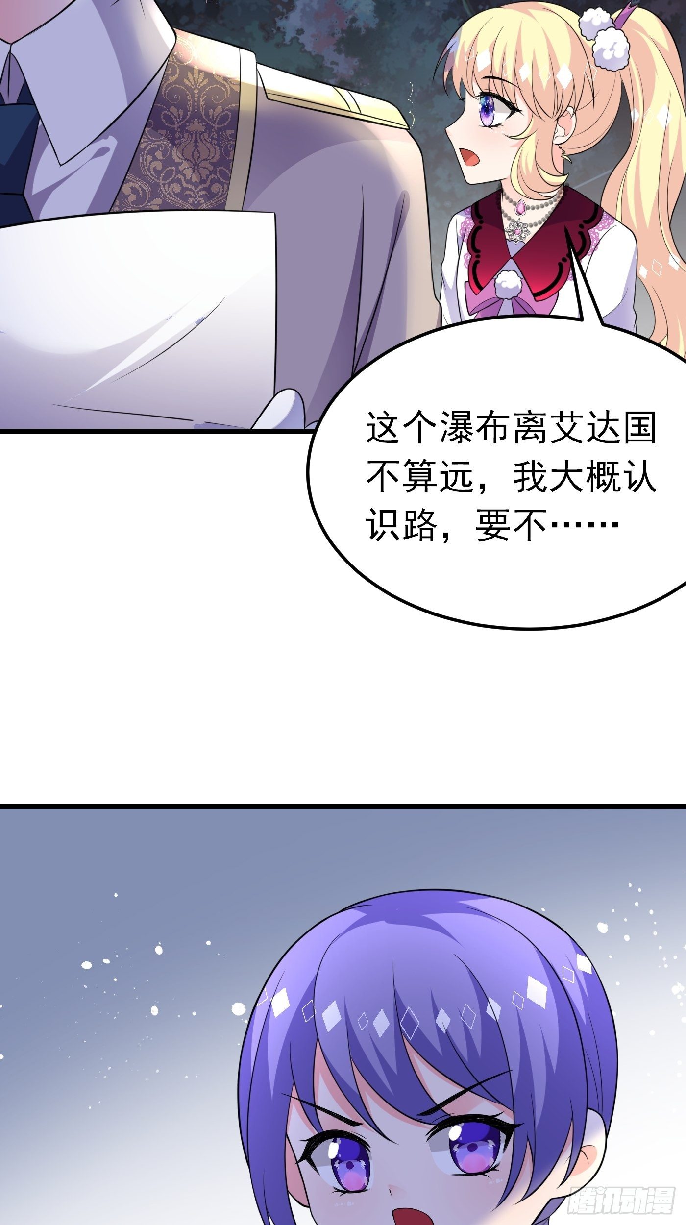 32话 霸气妈咪回归！-第33话