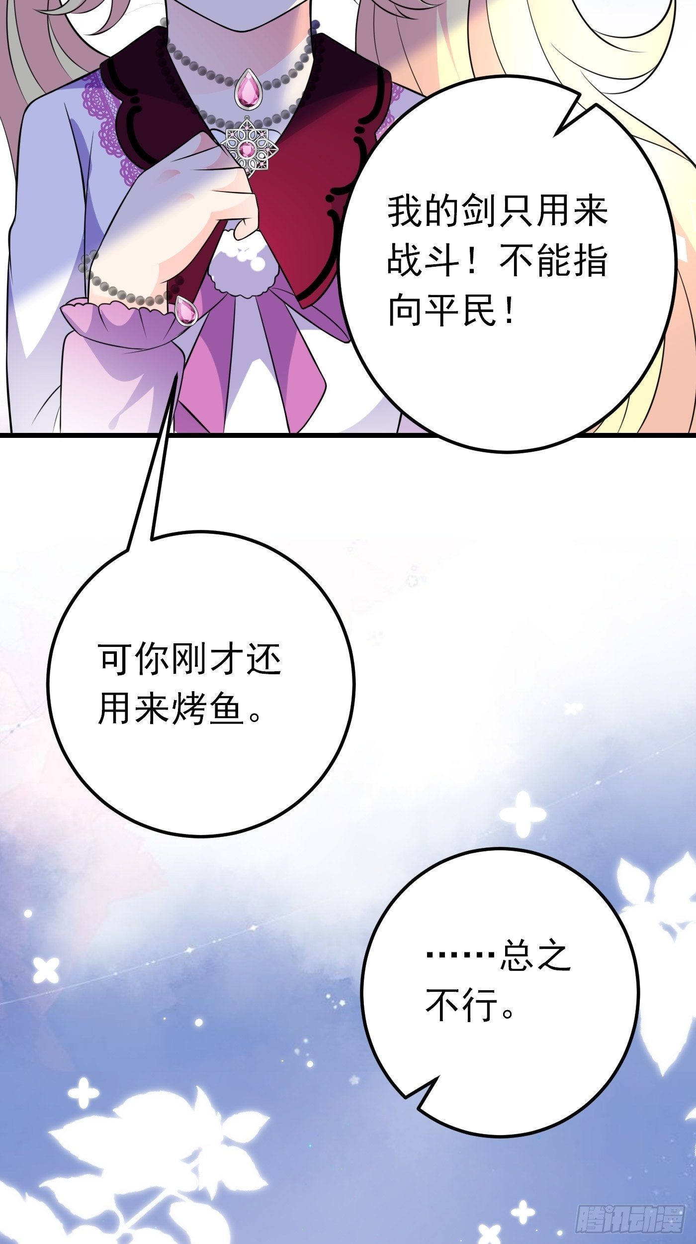 32话 霸气妈咪回归！-第33话