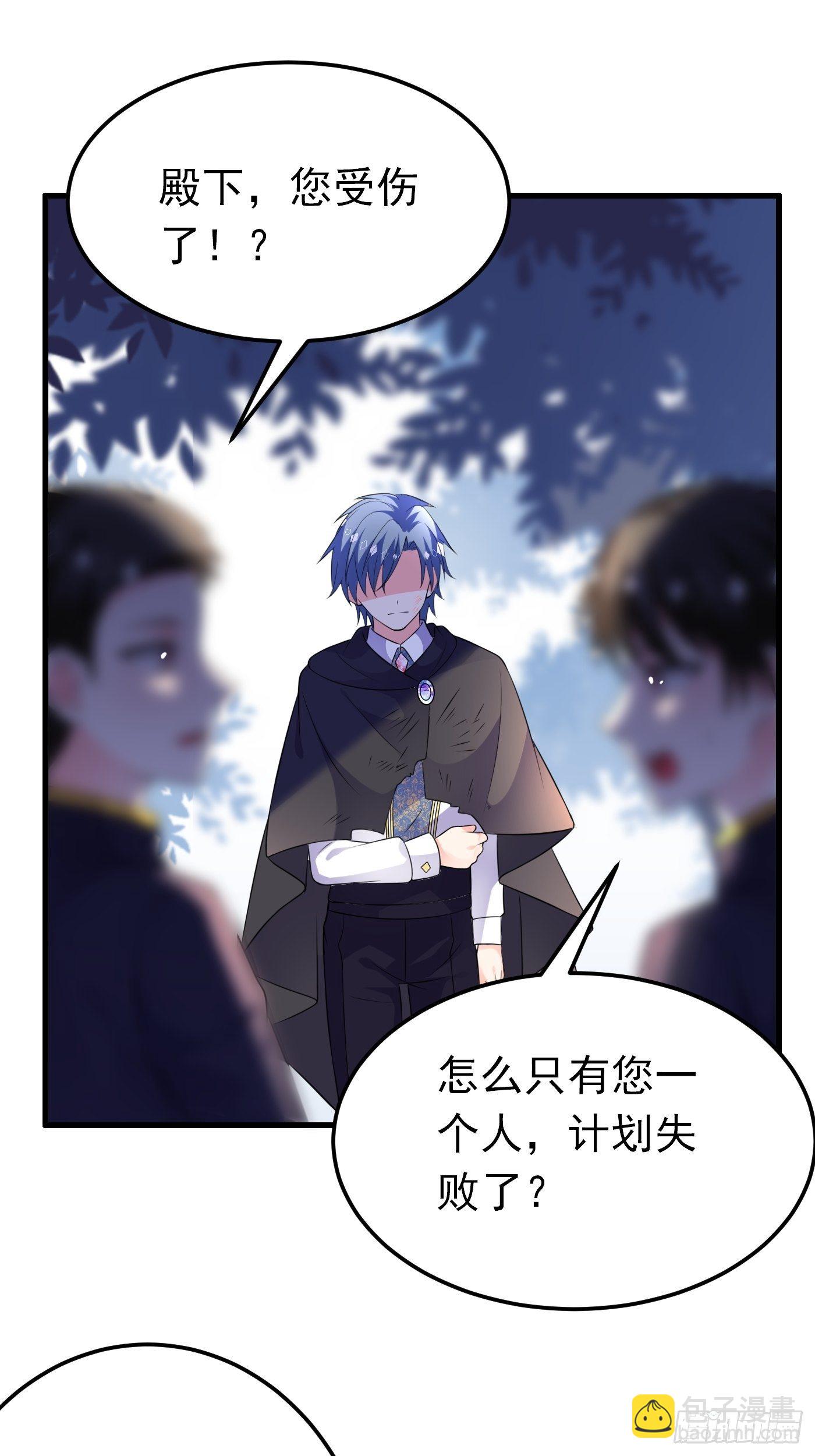 32话 霸气妈咪回归！-第33话