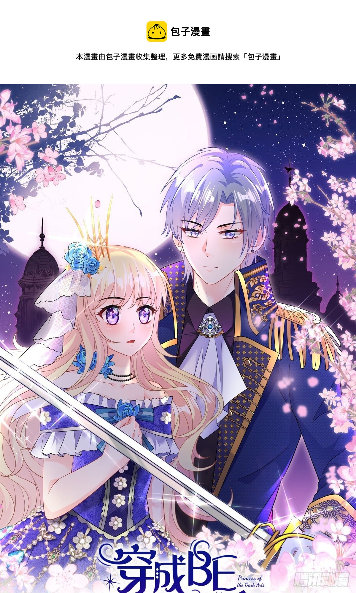34话 交易-第35话