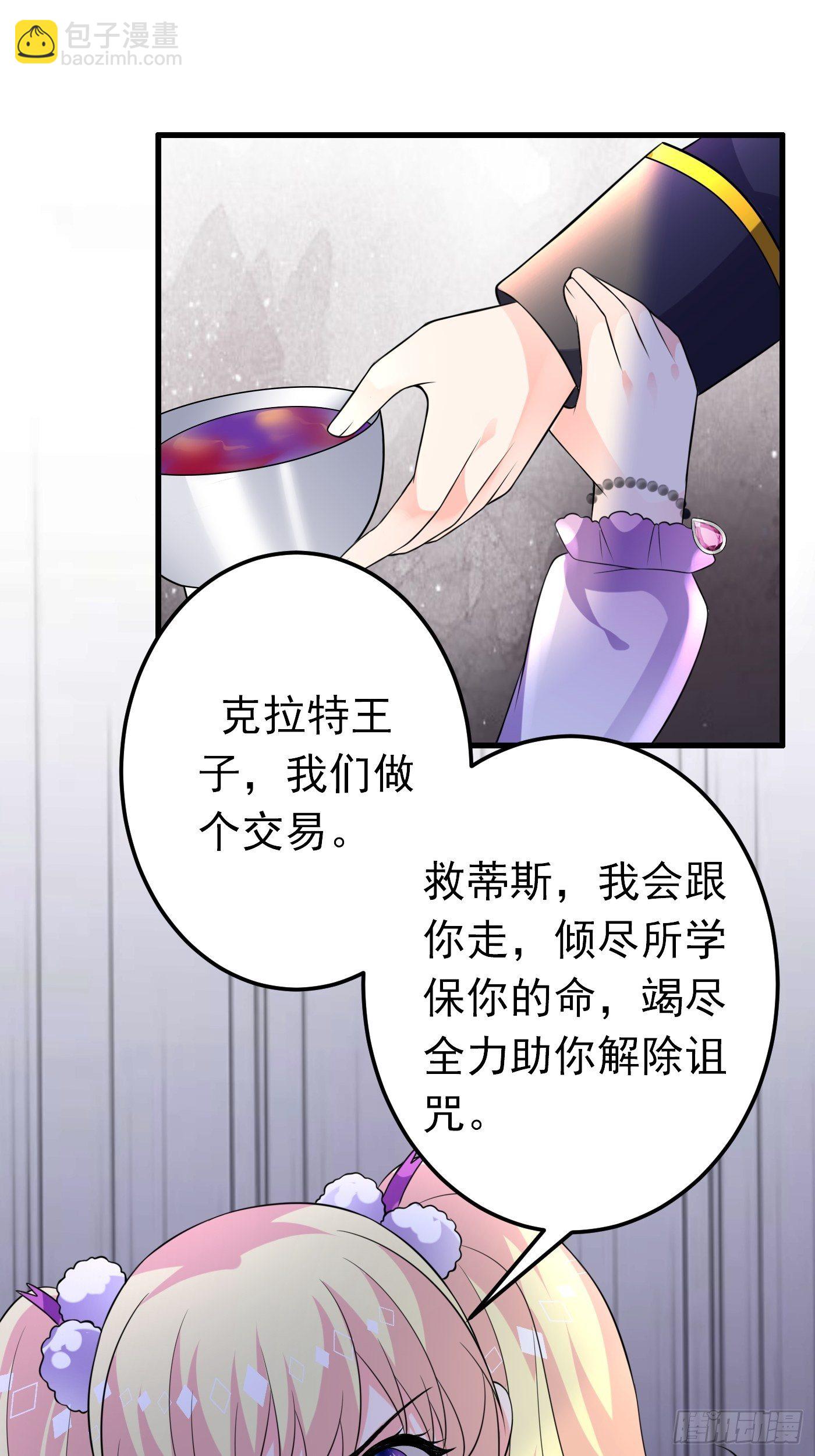 34话 交易-第35话