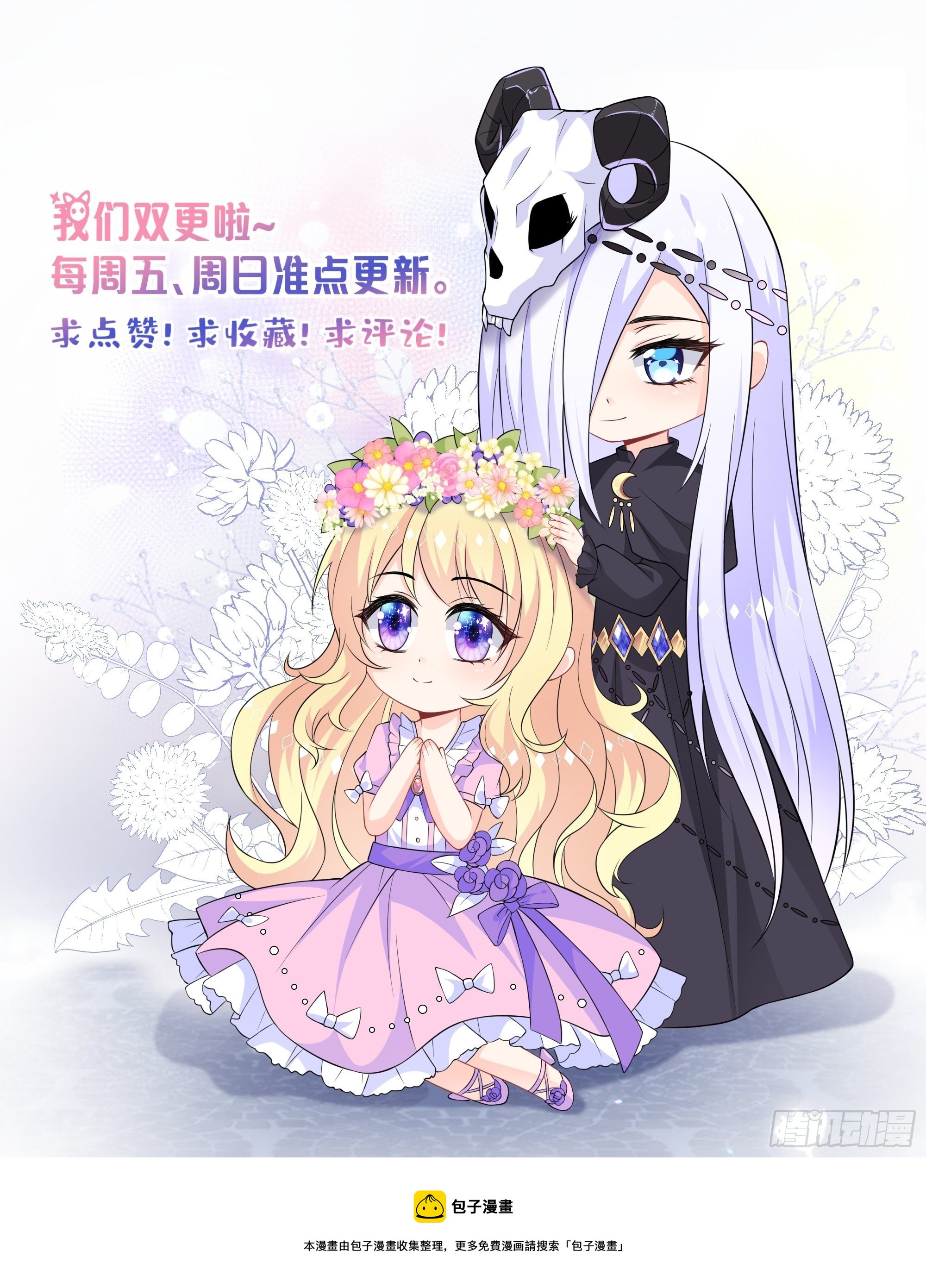 34话 交易-第35话