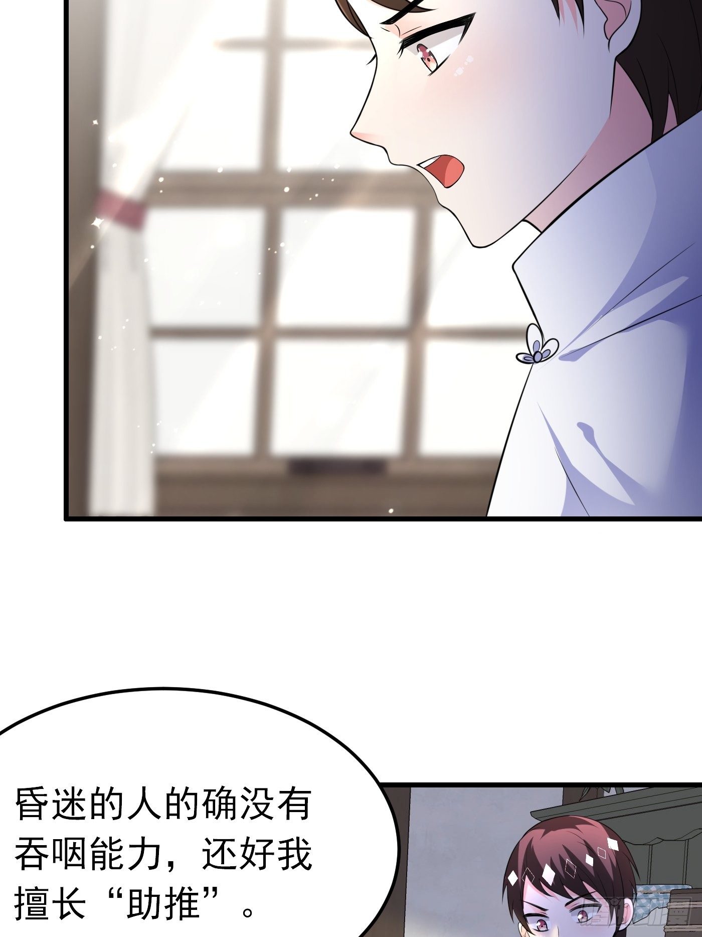 36话 破局（上）-第37话