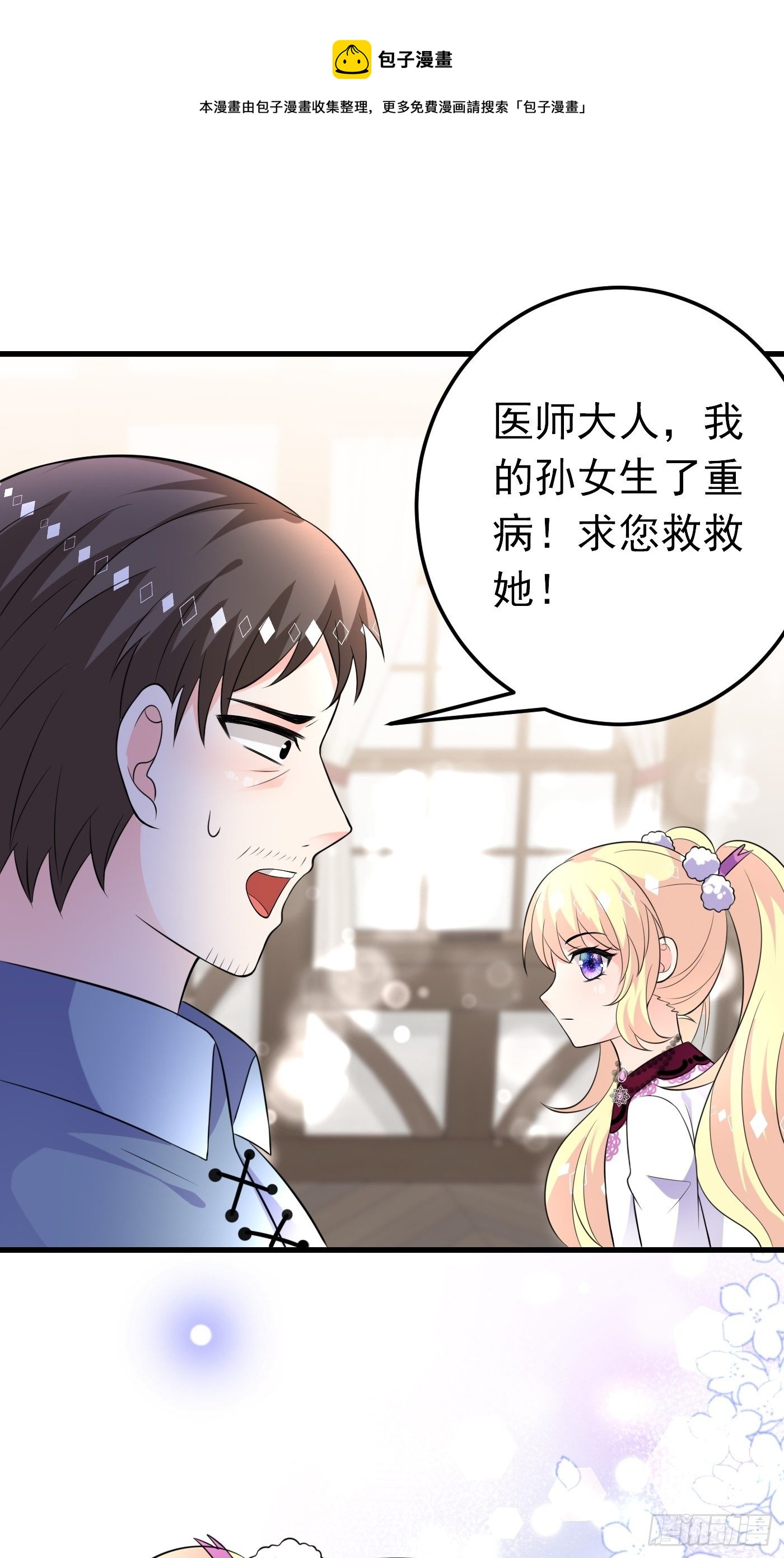 36话 破局（上）-第37话