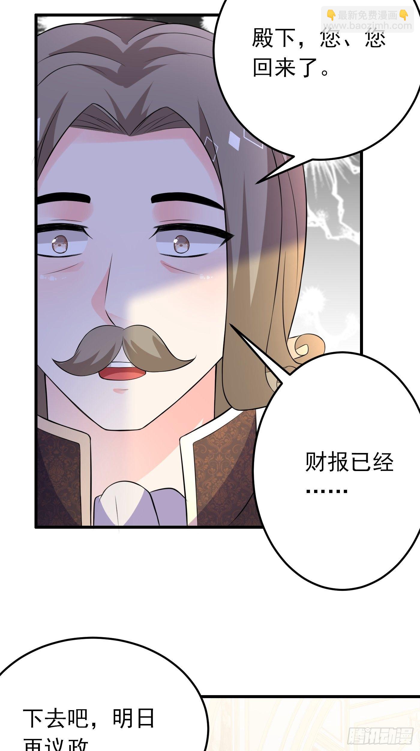 38话 公主初进城-第39话