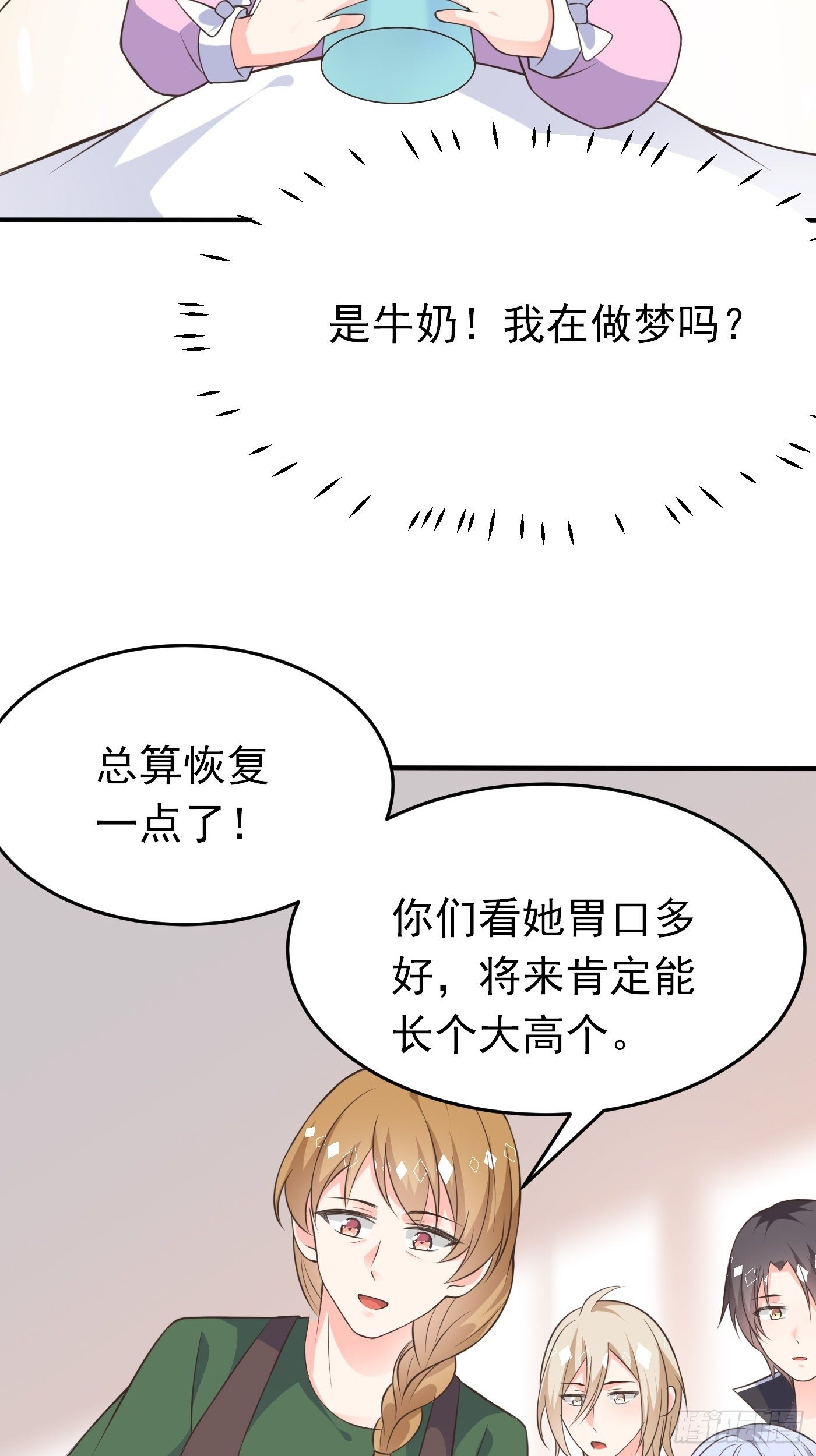 第四话 因为怕死，变成了戏精(1/2)-第5话