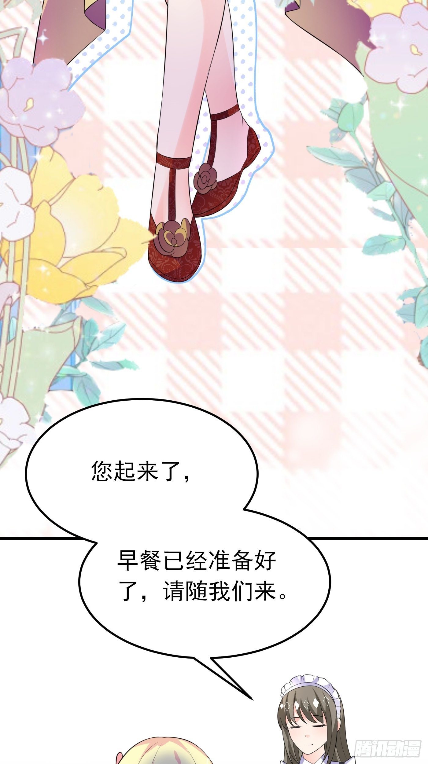 41话 和王子殿下&ldquo;爱&rdquo;的证据-第41话