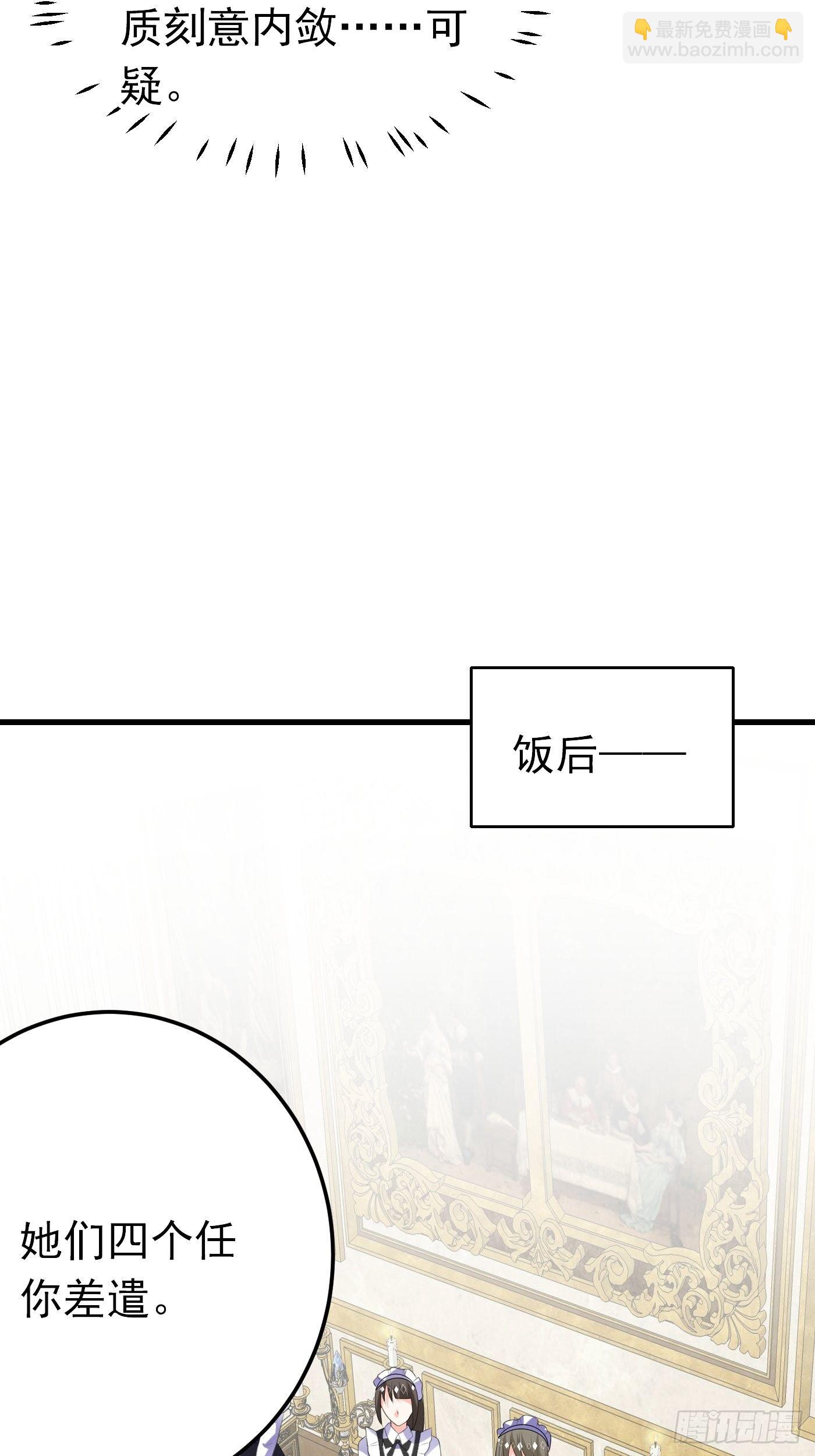 41话 和王子殿下&ldquo;爱&rdquo;的证据-第41话