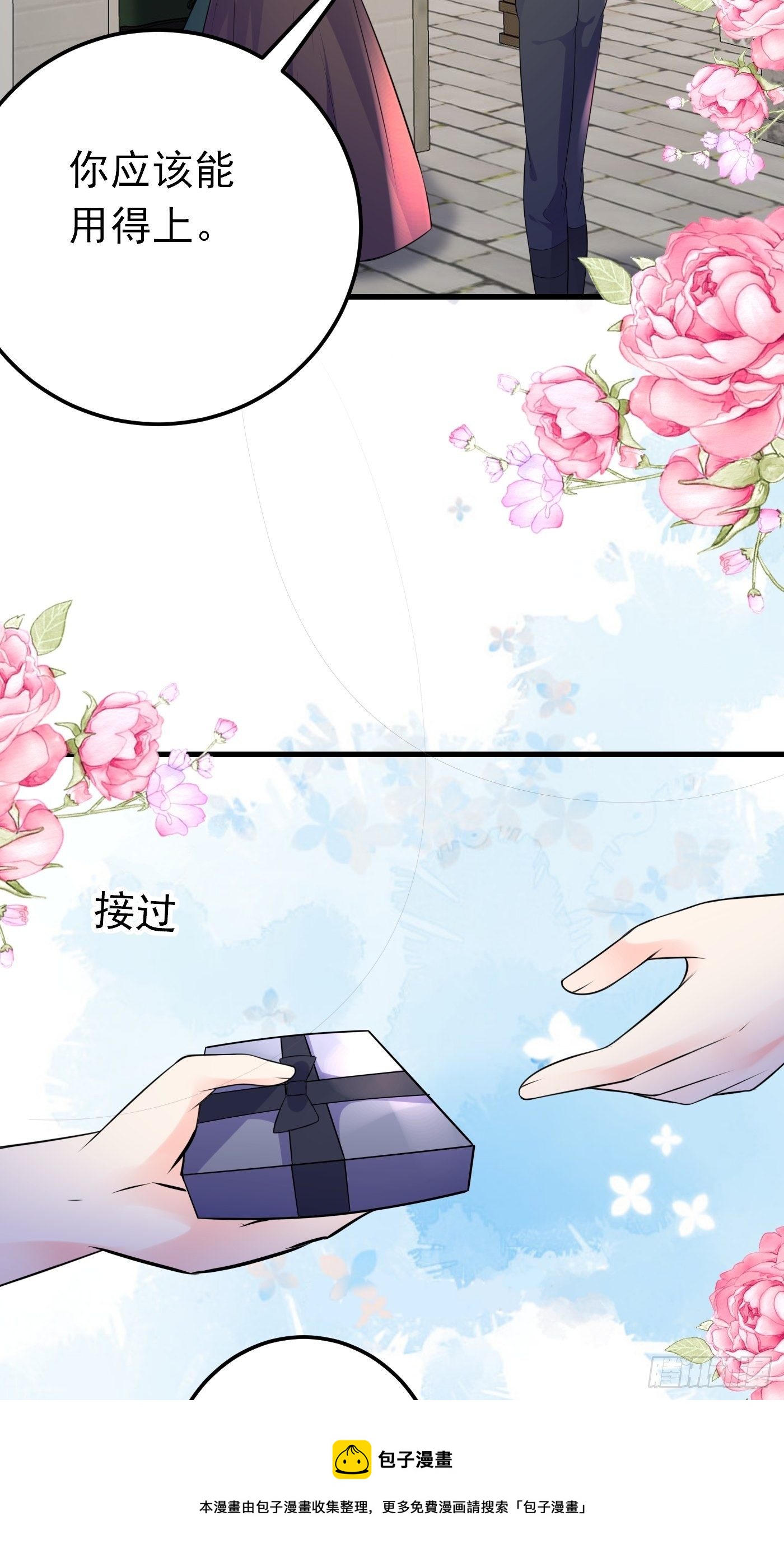 41话 和王子殿下&ldquo;爱&rdquo;的证据-第41话