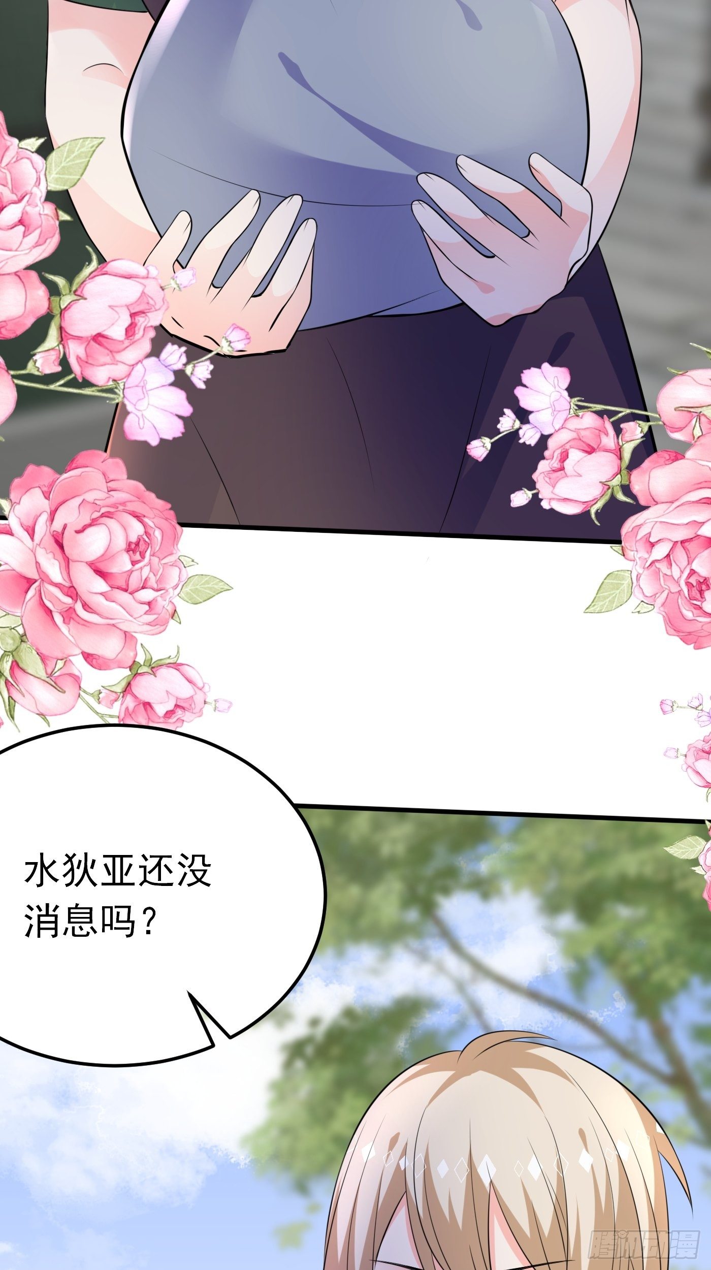 41话 和王子殿下&ldquo;爱&rdquo;的证据-第41话