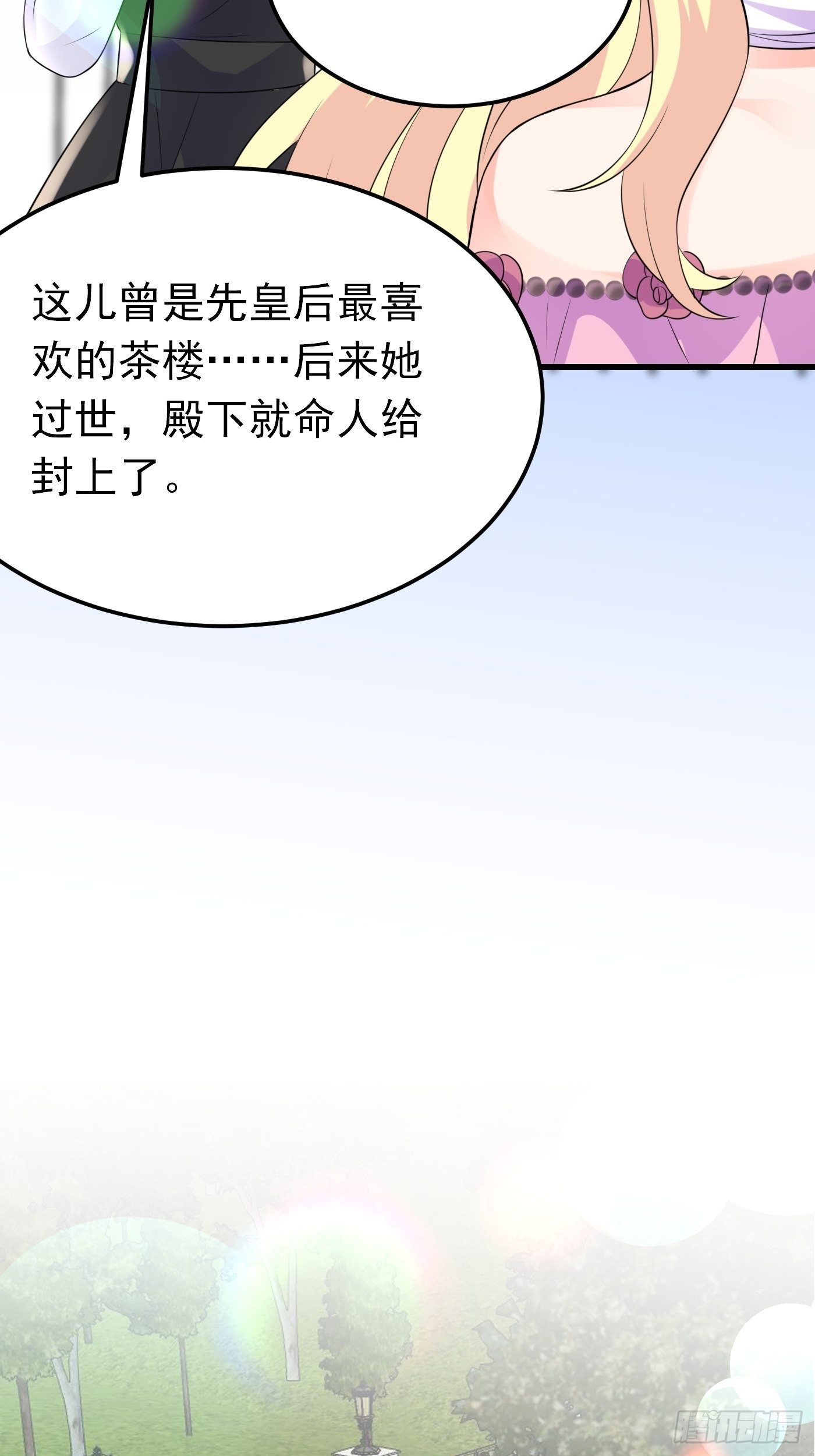 43话 计划诞生-第43话