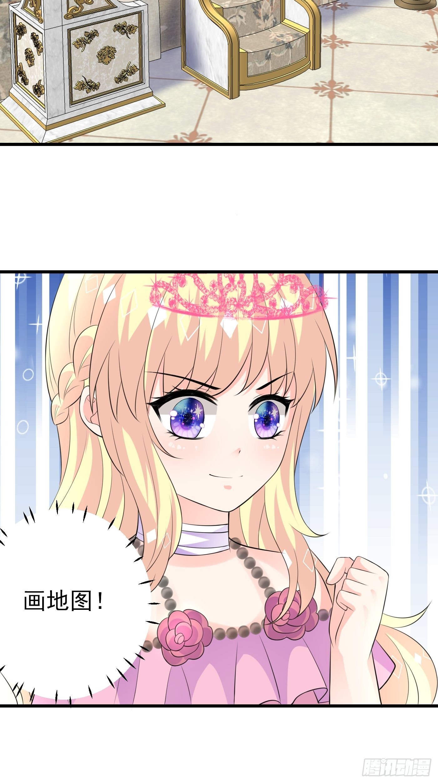 43话 计划诞生-第43话