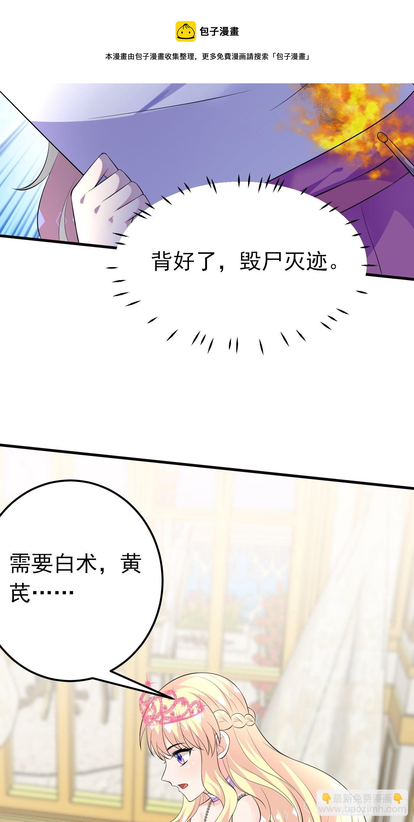 43话 计划诞生-第43话