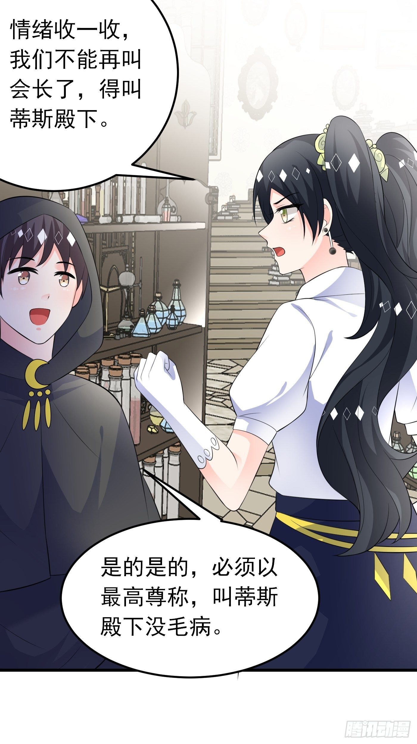43话 计划诞生-第43话