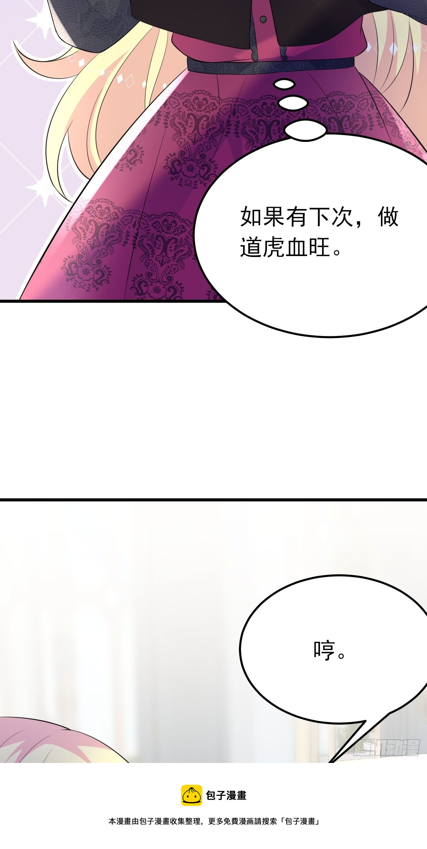 47话 各怀鬼胎-第47话