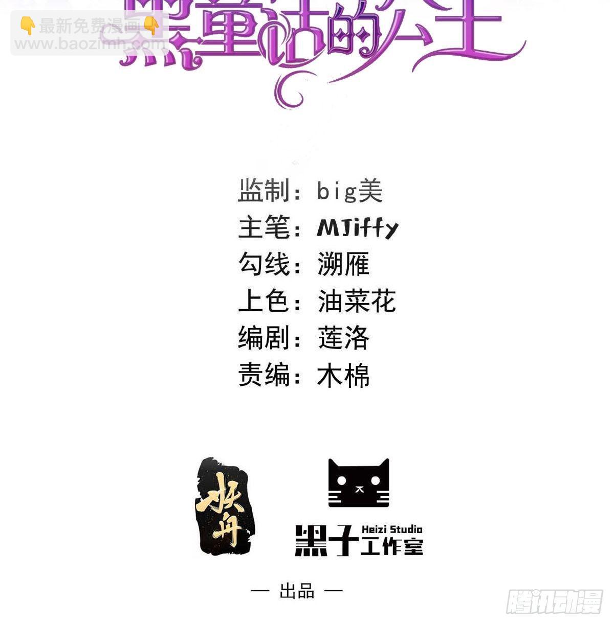 47话 各怀鬼胎-第47话