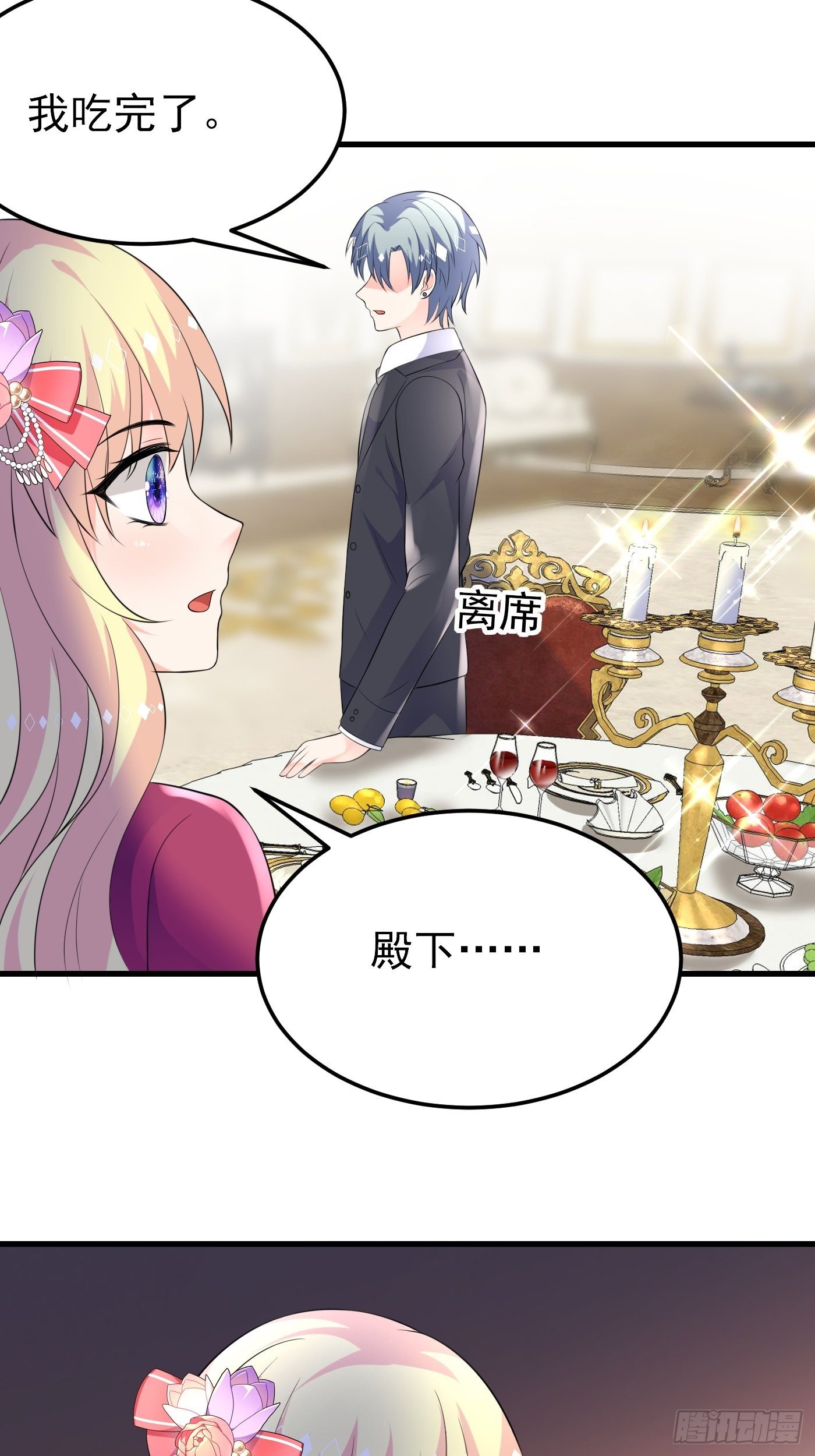 47话 各怀鬼胎-第47话