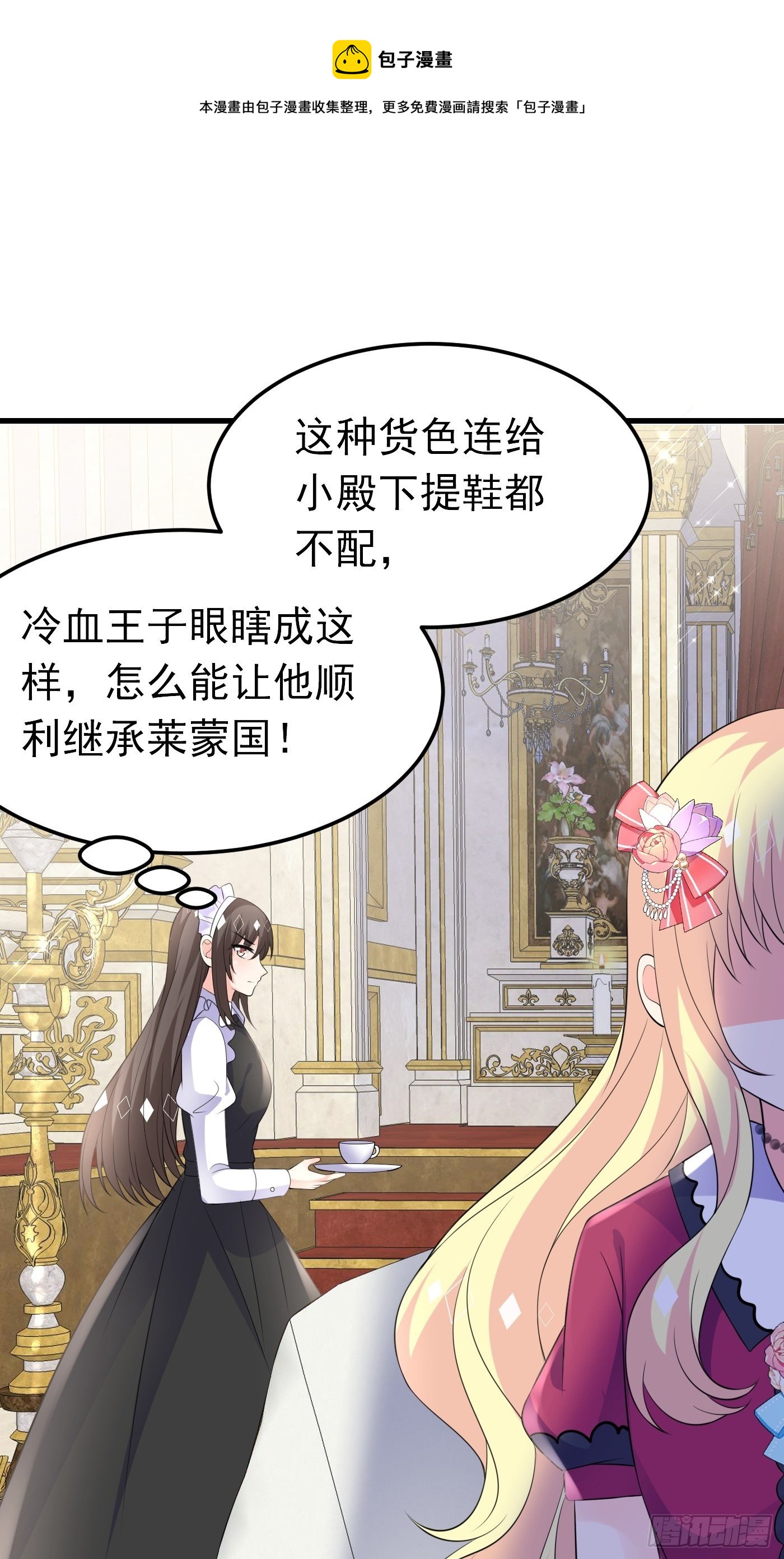 47话 各怀鬼胎-第47话