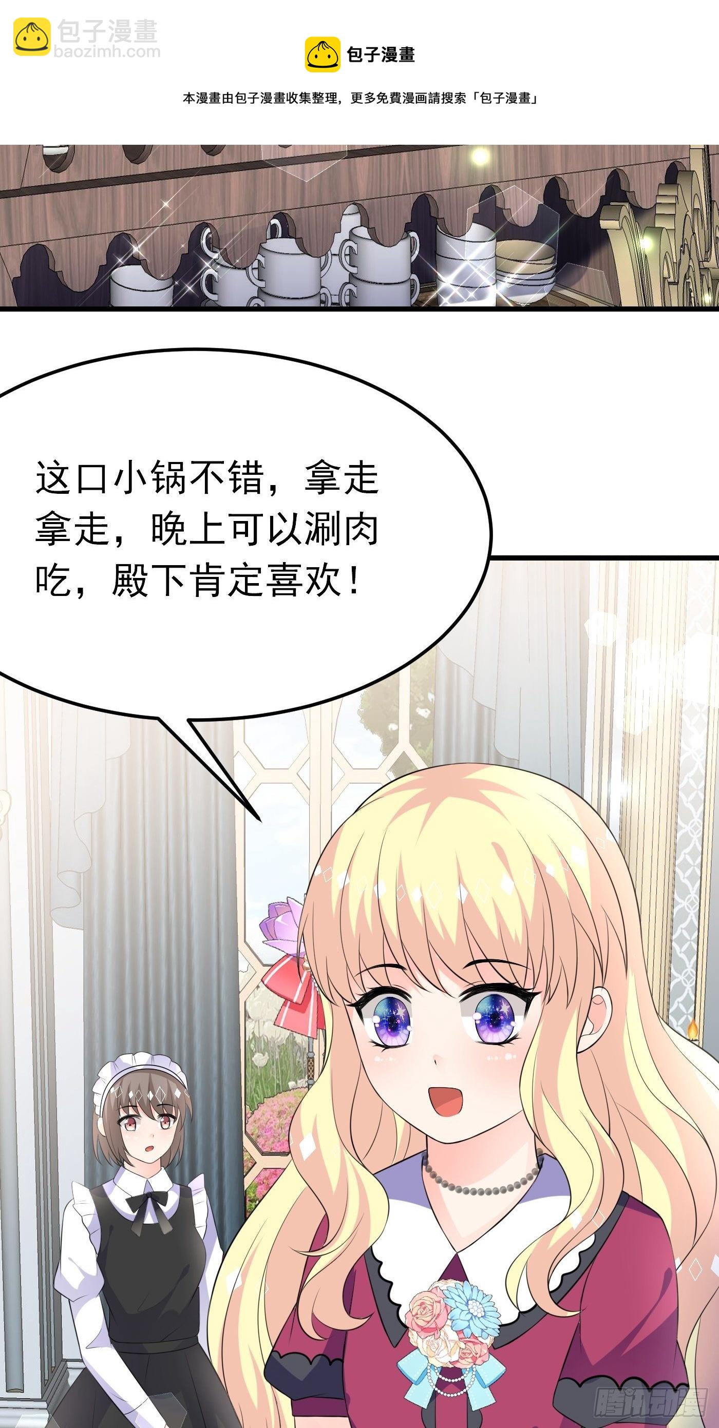 47话 各怀鬼胎-第47话