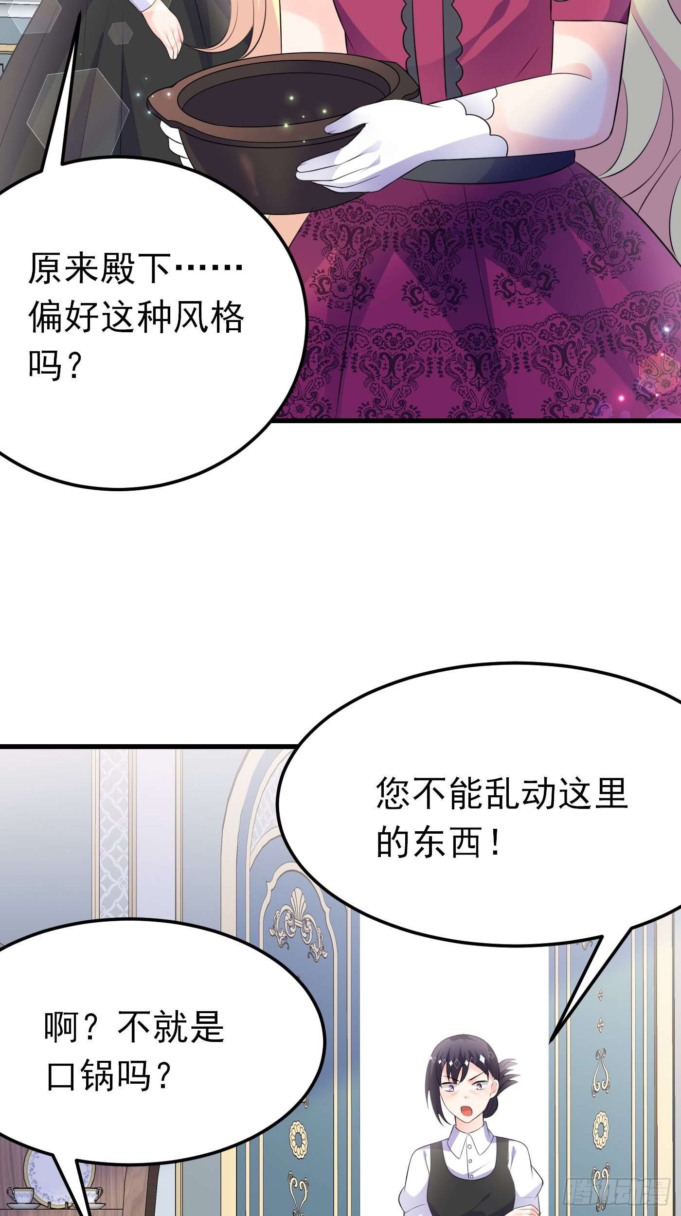 47话 各怀鬼胎-第47话