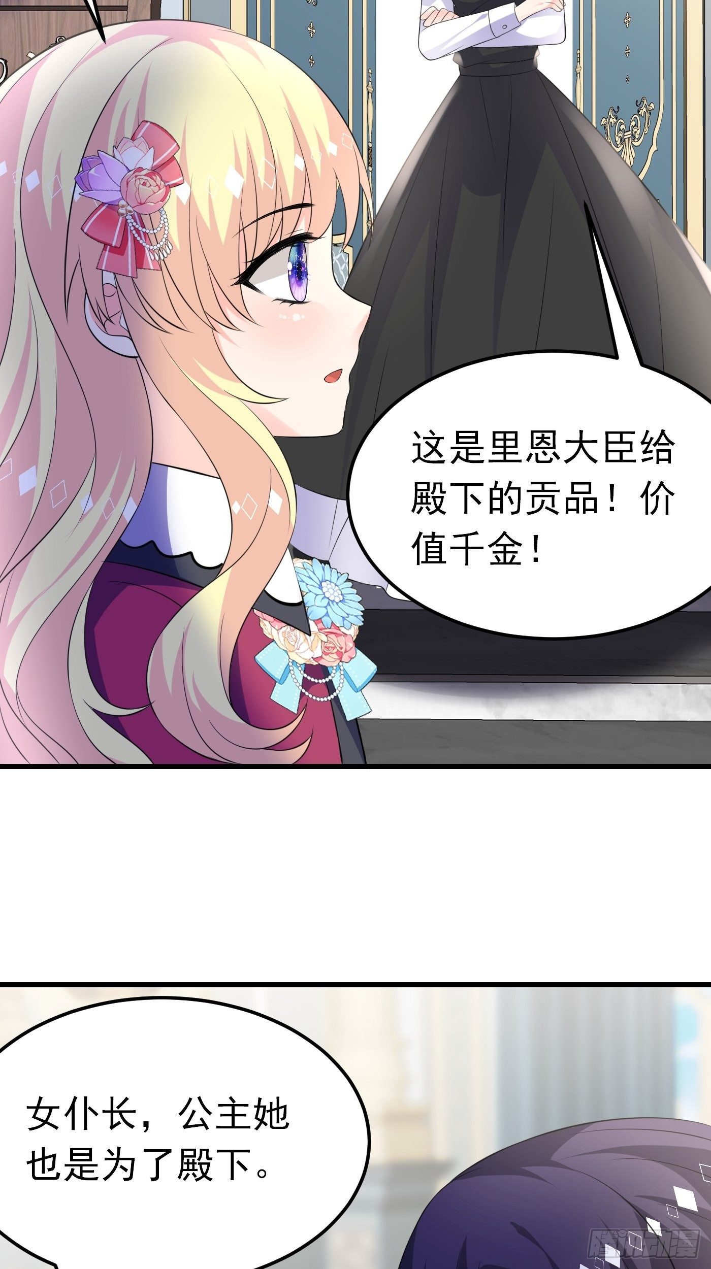 47话 各怀鬼胎-第47话
