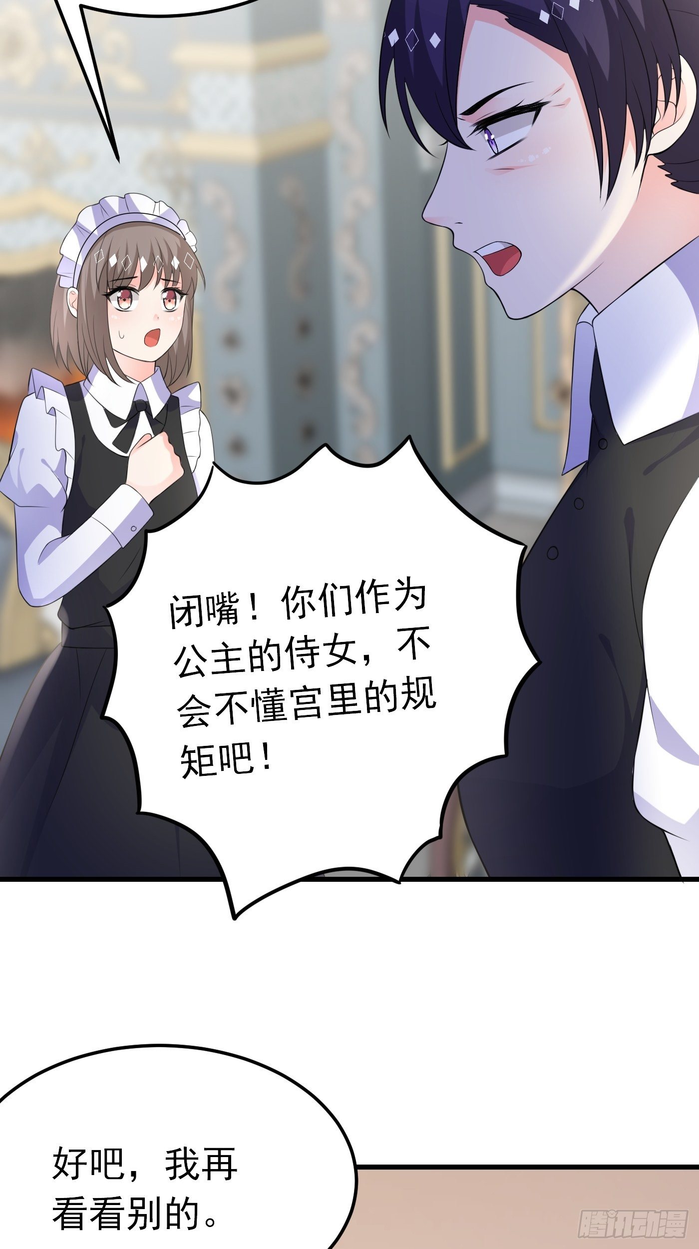 47话 各怀鬼胎-第47话