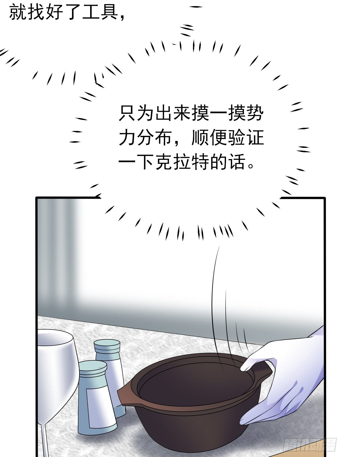 47话 各怀鬼胎-第47话
