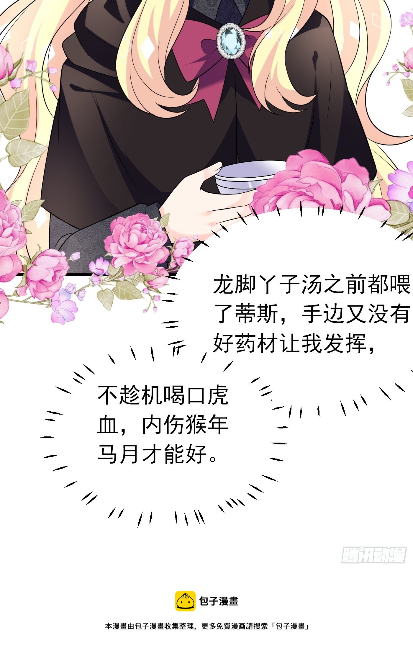 47话 各怀鬼胎-第47话
