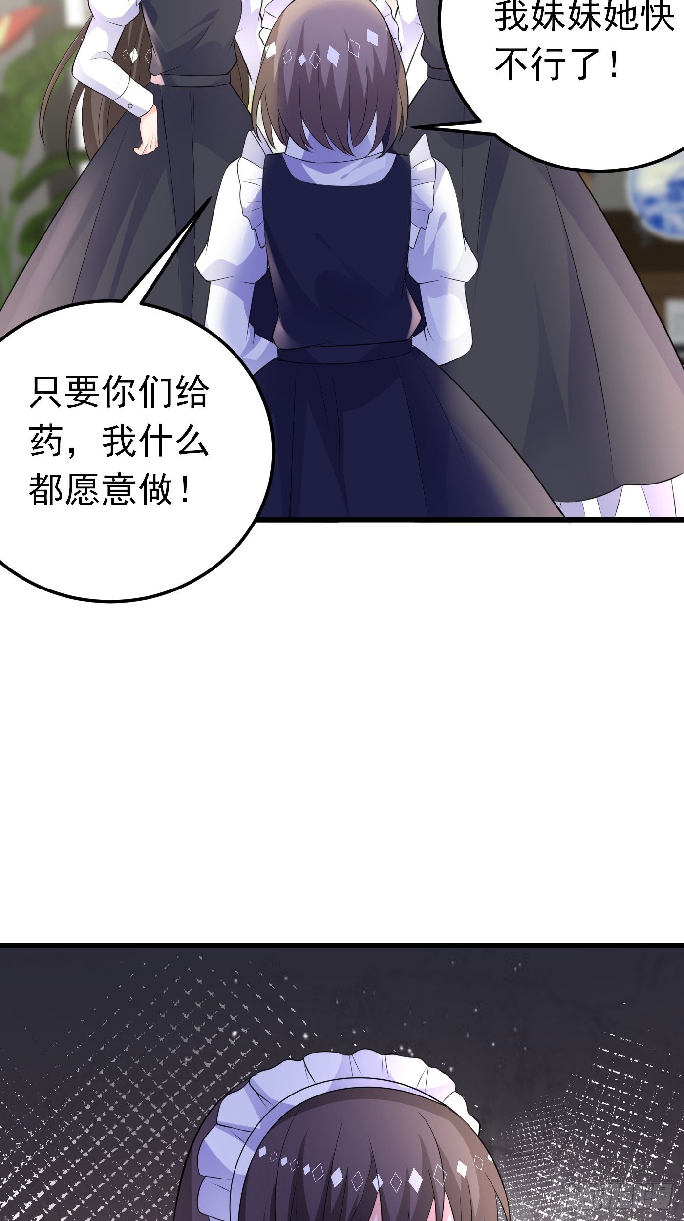 49话 飙演技的时候到了-第49话