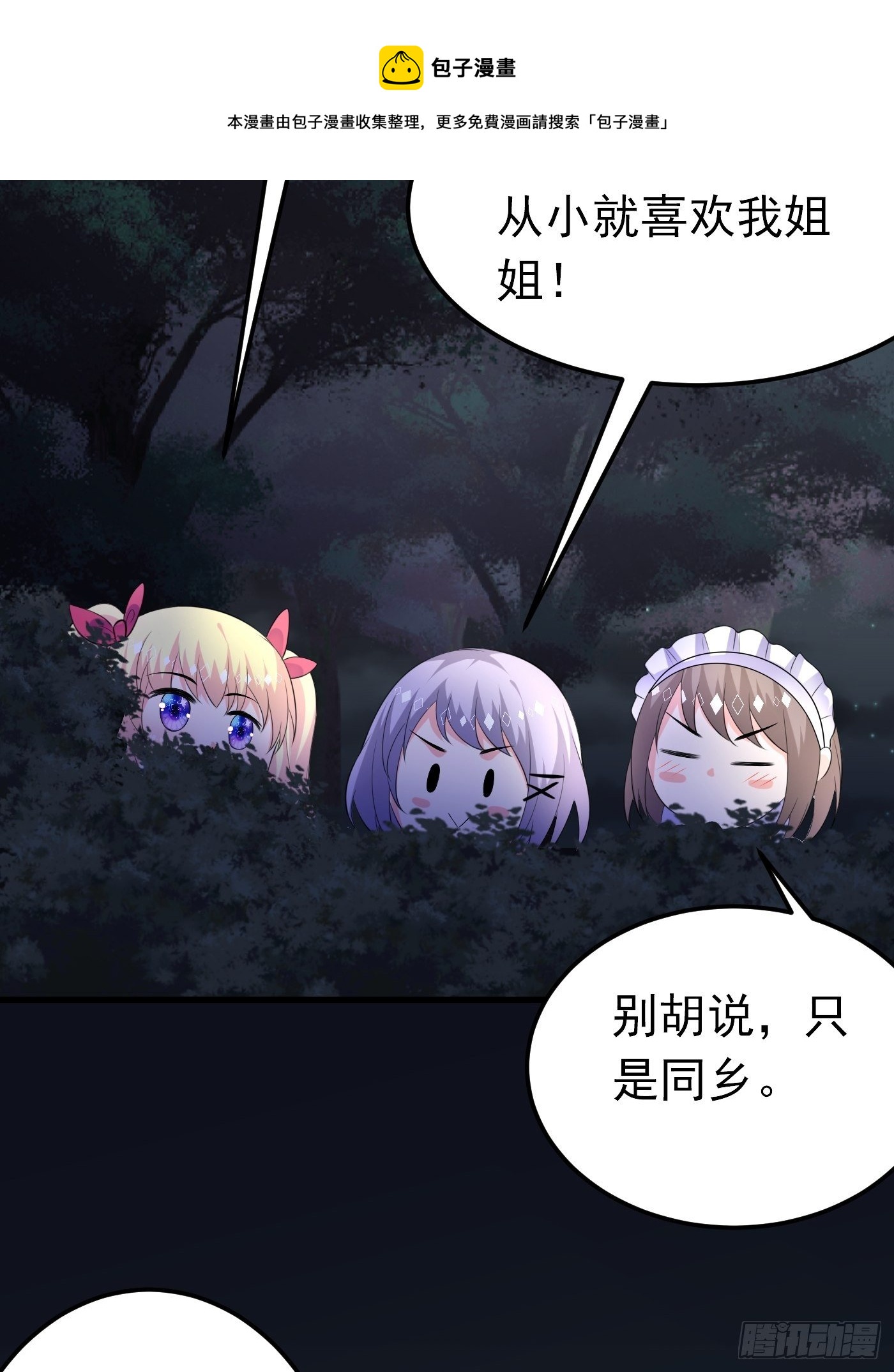 49话 飙演技的时候到了-第49话