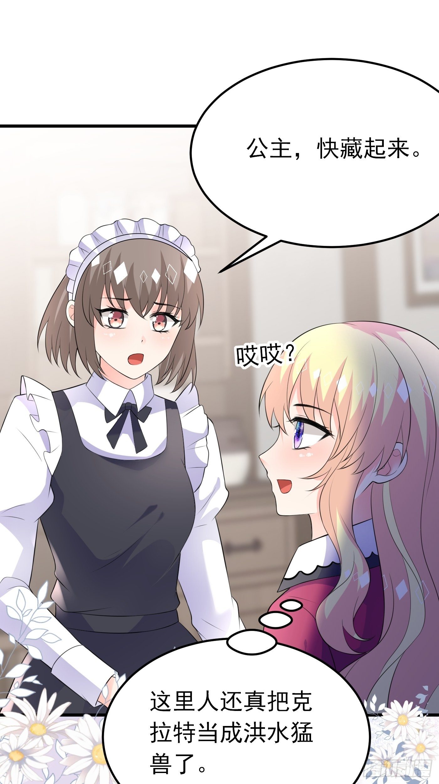49话 飙演技的时候到了-第49话