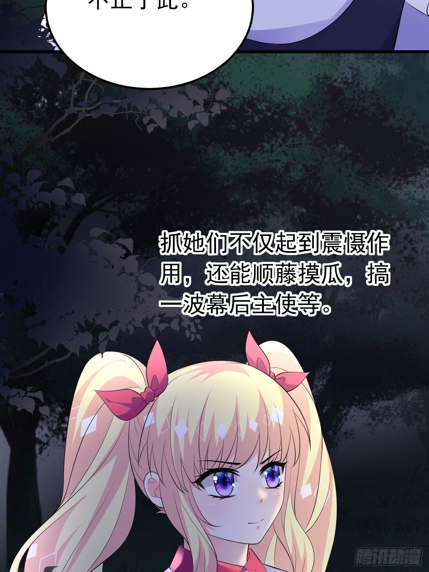 49话 飙演技的时候到了-第49话