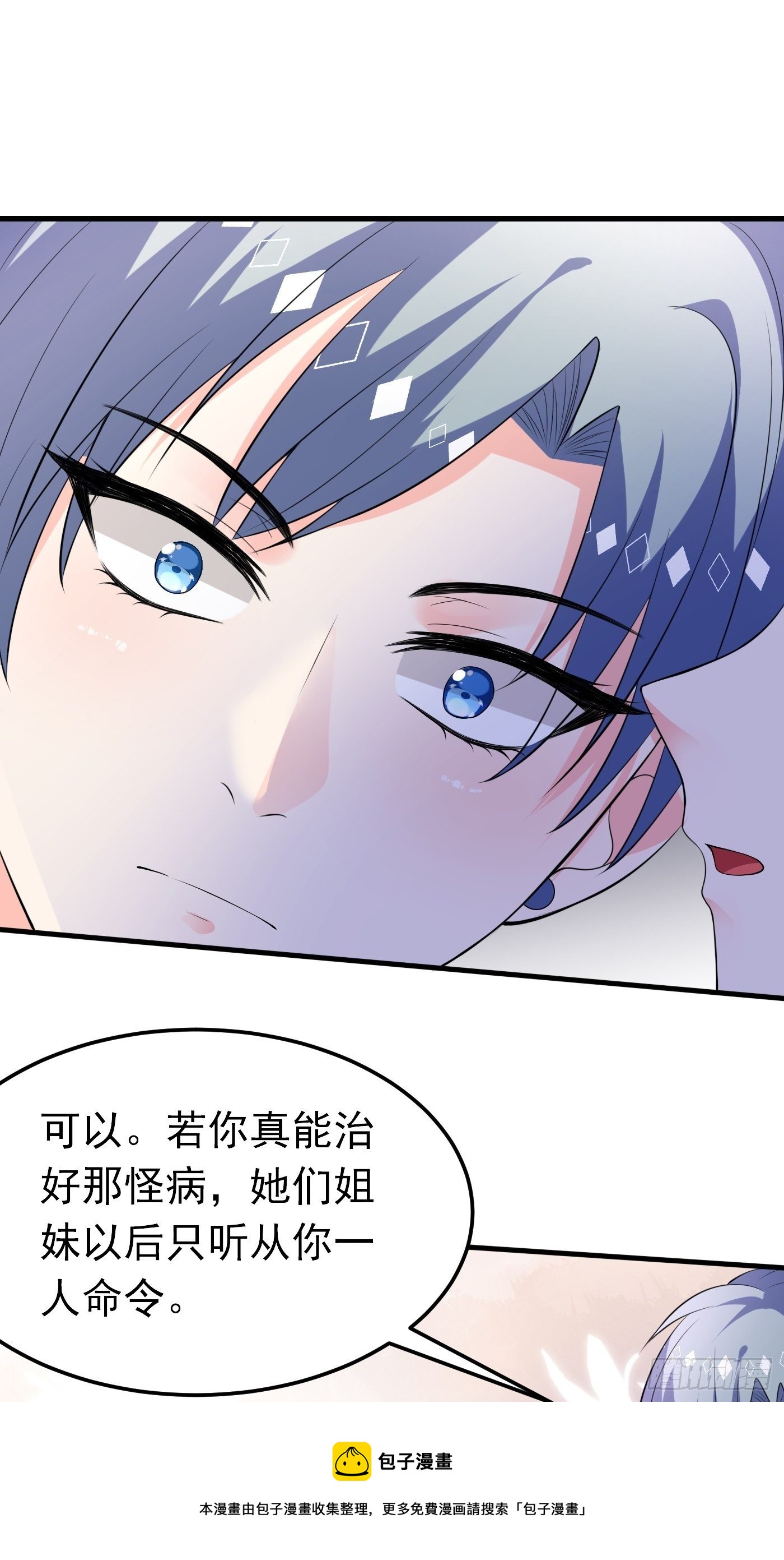 49话 飙演技的时候到了-第49话