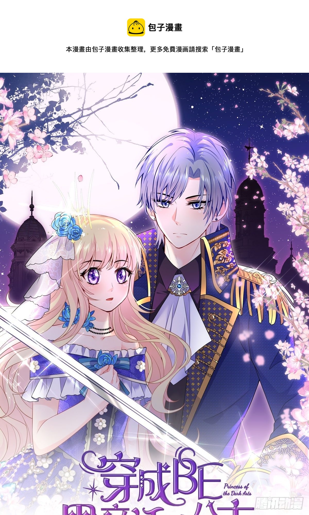 51话  阿普里尔新身份回归！-第51话