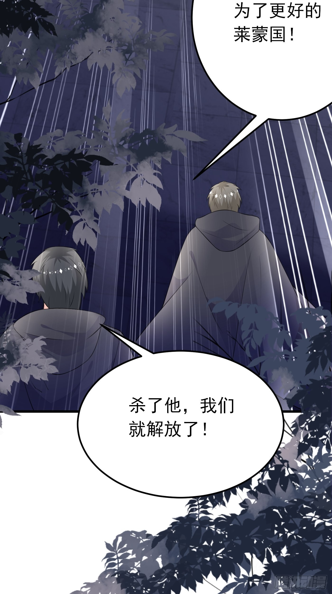 54话 克拉特被刺杀！-第55话