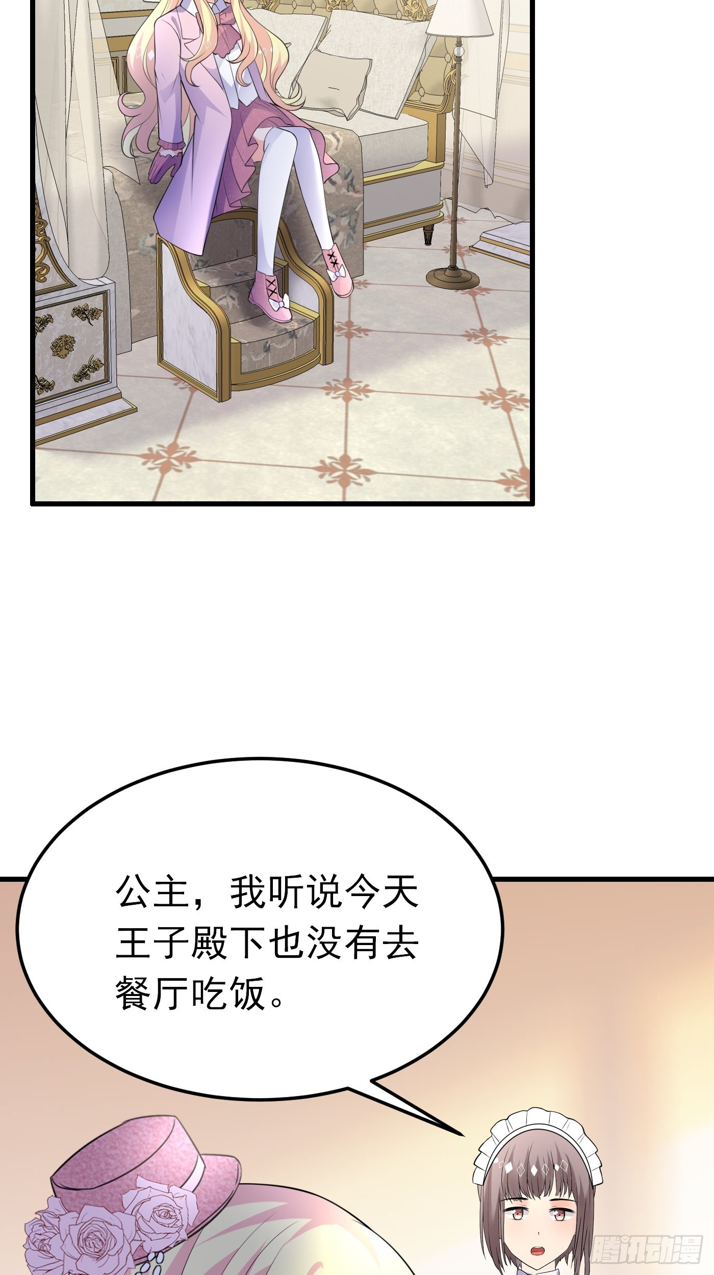 58话关心是假的，情报才是真的-第59话