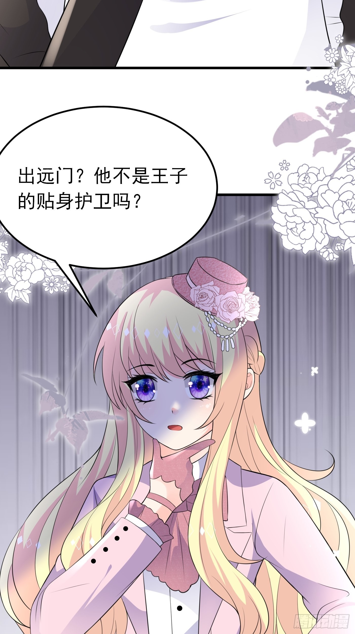 58话关心是假的，情报才是真的-第59话