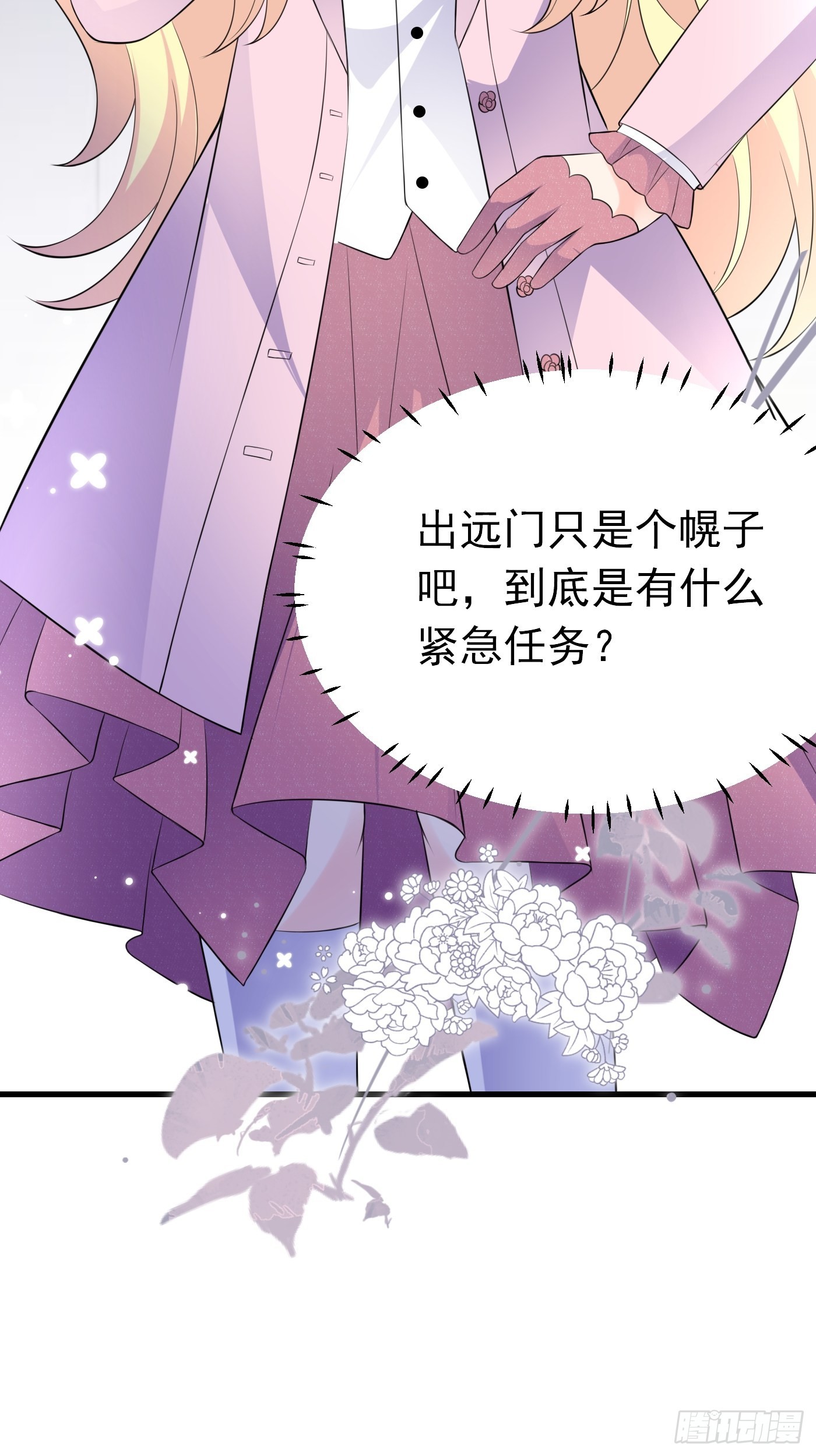 58话关心是假的，情报才是真的-第59话