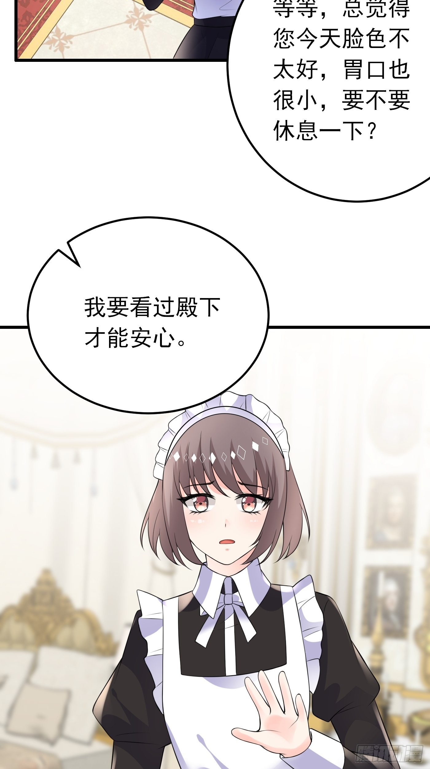 58话关心是假的，情报才是真的-第59话