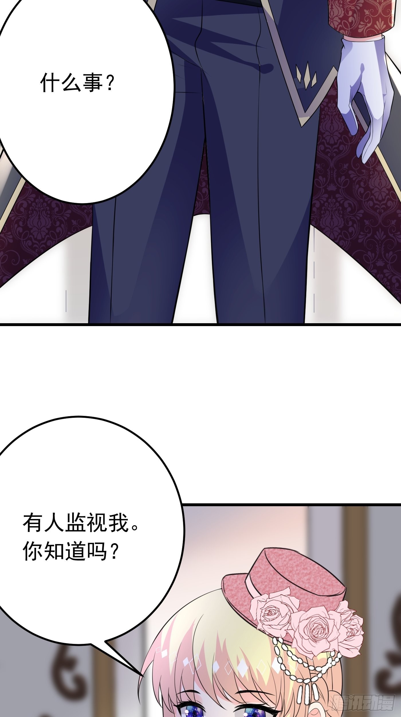 58话关心是假的，情报才是真的-第59话