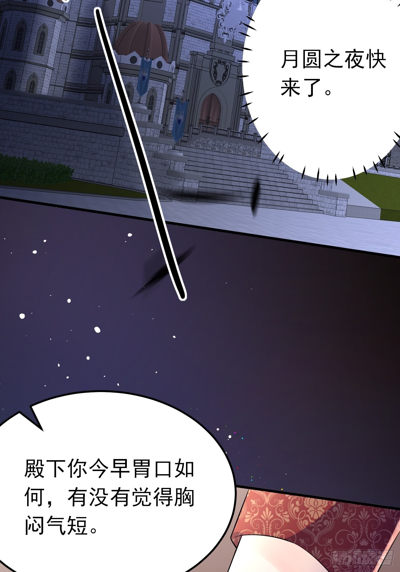 58话关心是假的，情报才是真的-第59话
