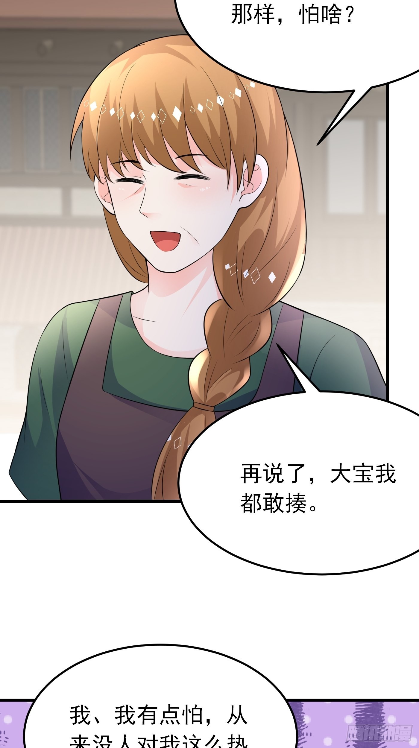 58话关心是假的，情报才是真的-第59话