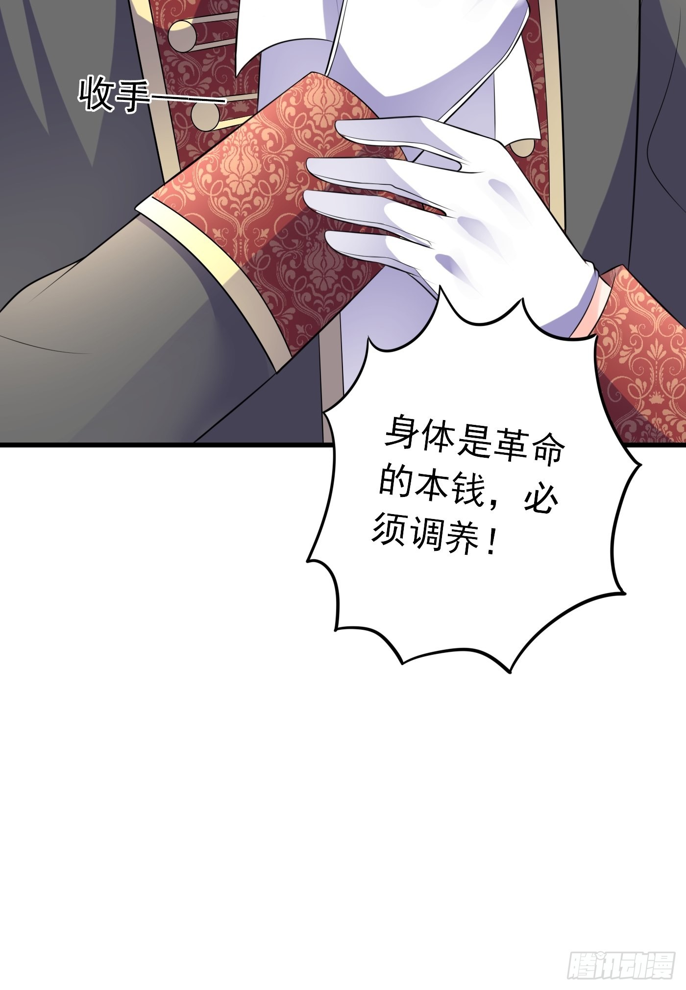 58话关心是假的，情报才是真的-第59话