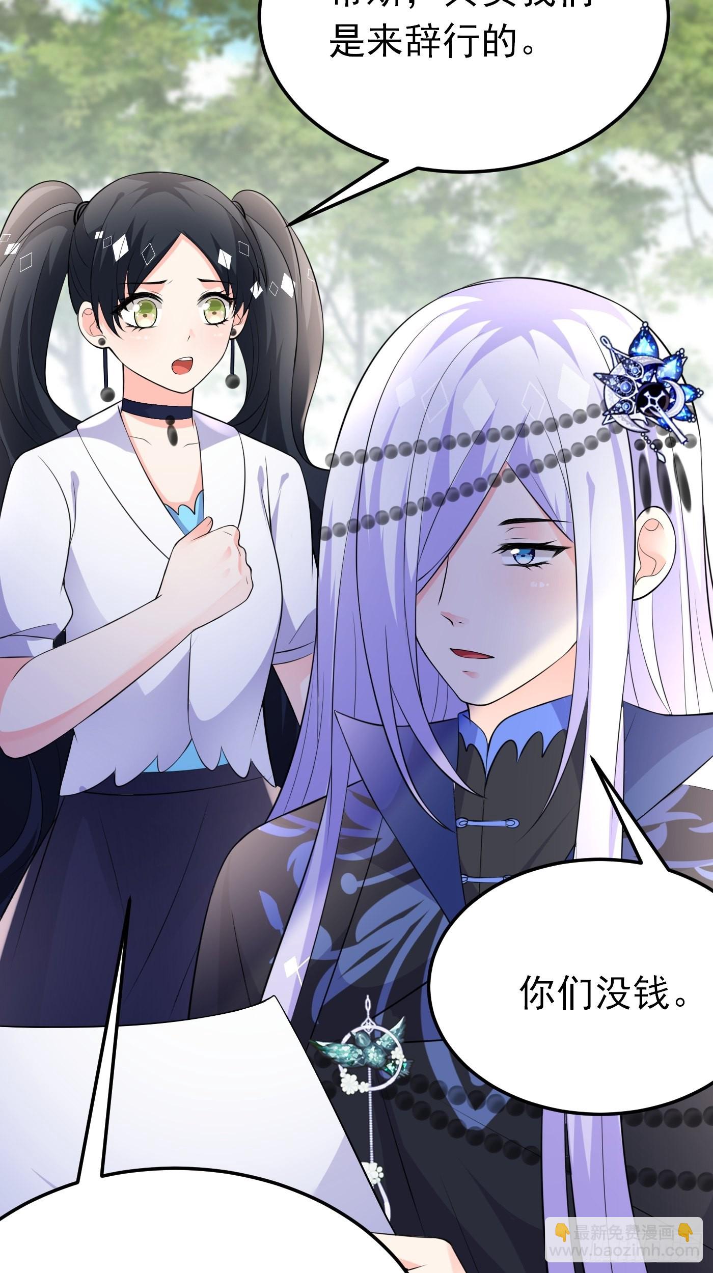 58话关心是假的，情报才是真的-第59话