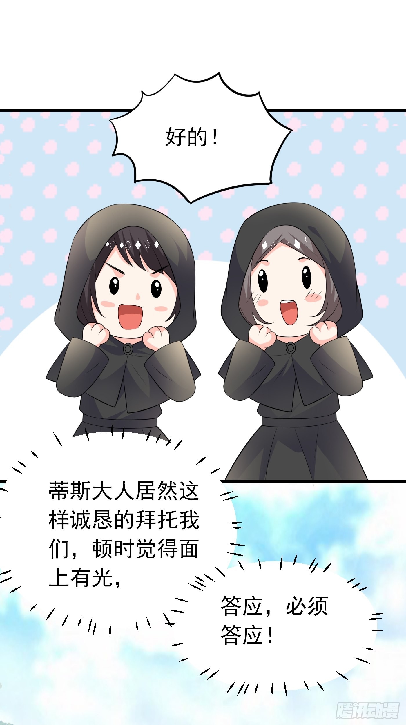 58话关心是假的，情报才是真的-第59话