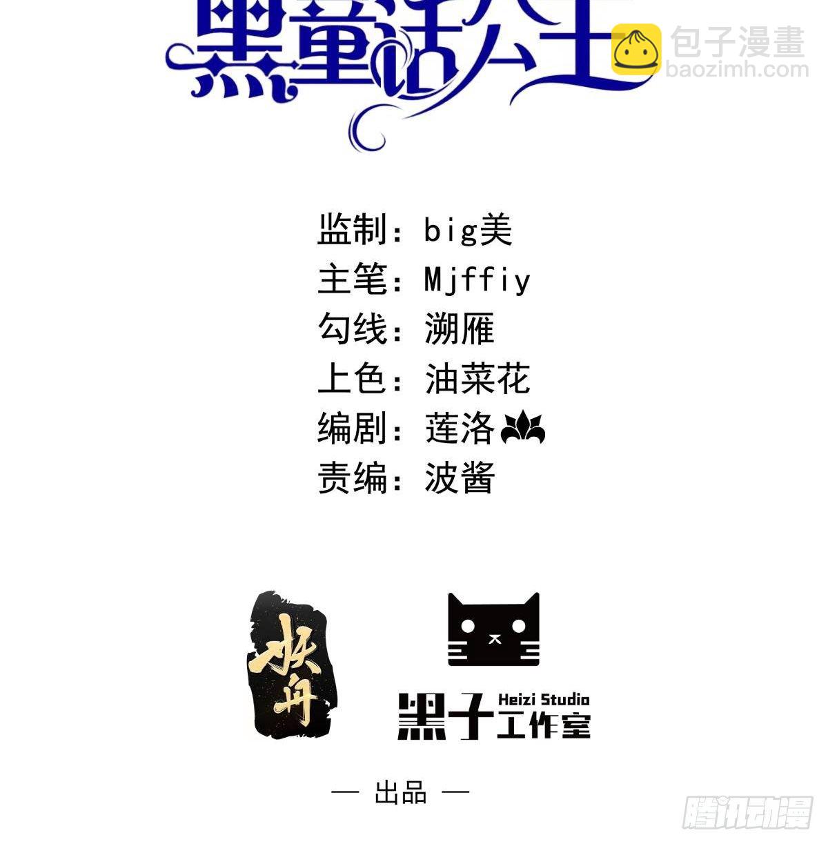 第六话 文盲公主就是我(1/2)-第7话