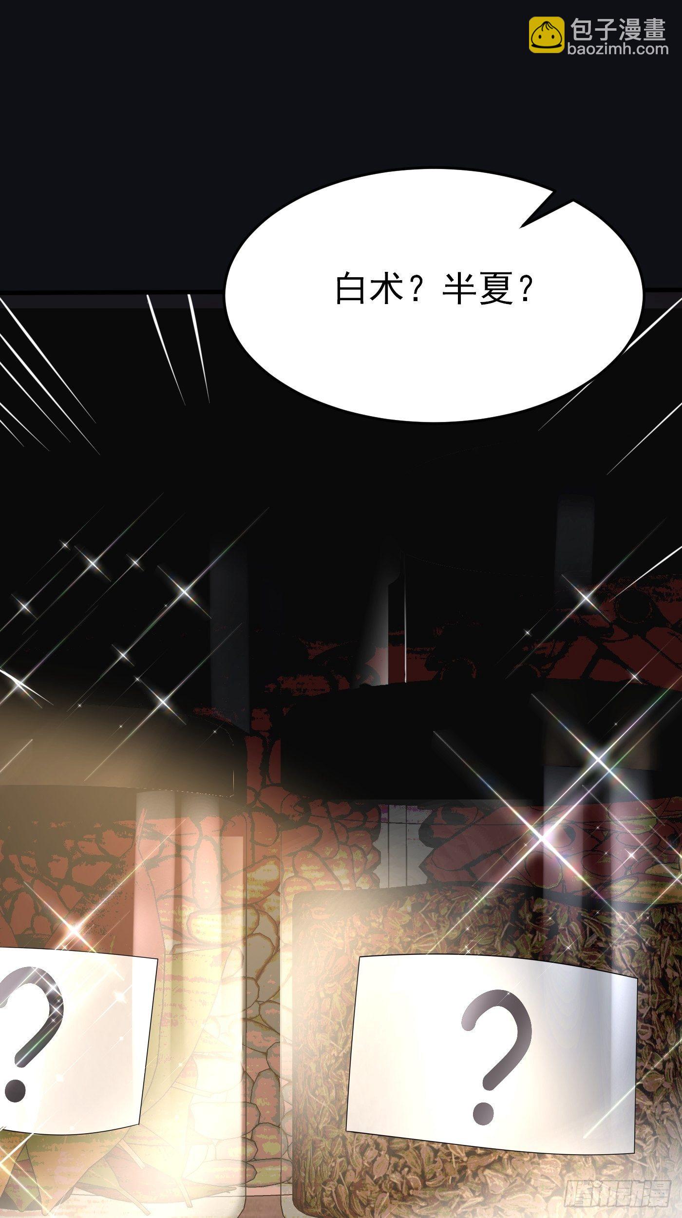 第六话 文盲公主就是我(1/2)-第7话